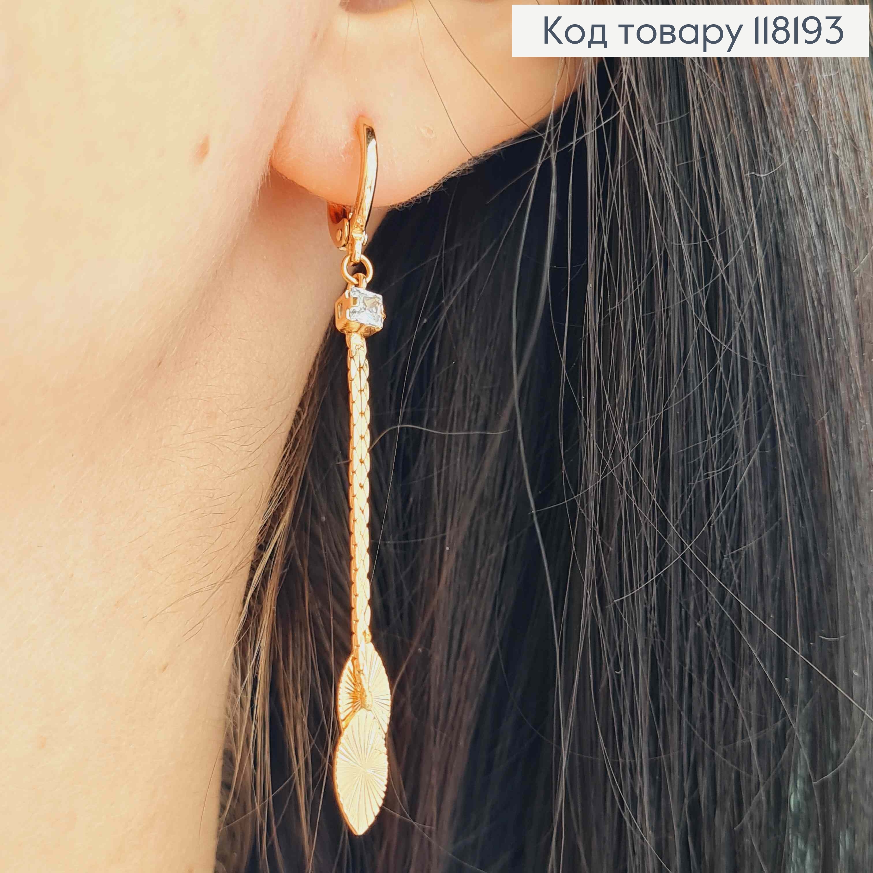 Серьги кольца (1,1см) с подвесными "Листочками" на цепочках, (4,5см), XUPING 18K 118193 фото 1