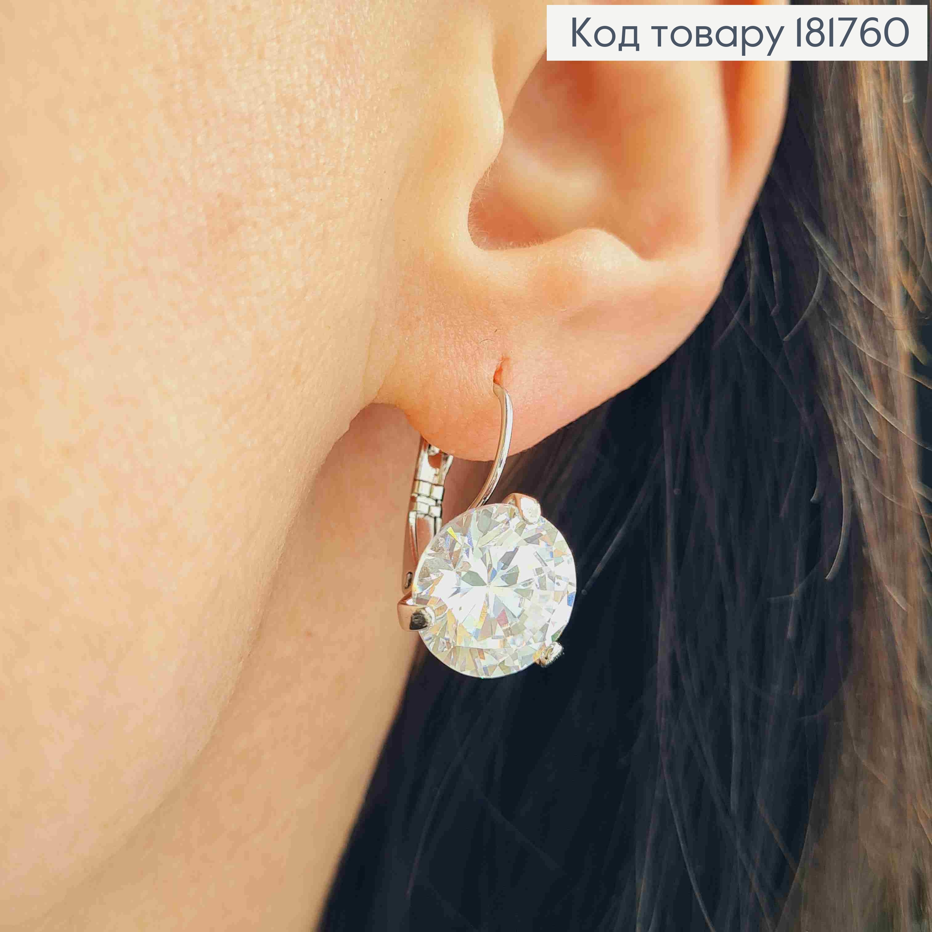 Серьги родованные с изысканным Блестящим камнем (1,2см), длина 2,2см, Xuping 181760 фото 1