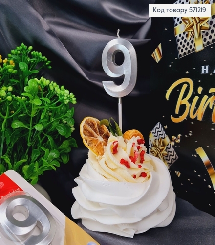 Свечка в торт цифра "9", Серебро 3Д, 4,5+6см 571219 фото 1