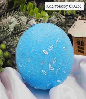 Игрушка шар 100мм "ПАСТЕЛЬ рис",цвет ГЛАБНЫЙ, новогоднее украшение, УКРАИНА. 610238 фото