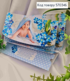 Конверт "С Крестинами!", с малышом и цветами, 17*8см, 10шт\уп 570346 фото