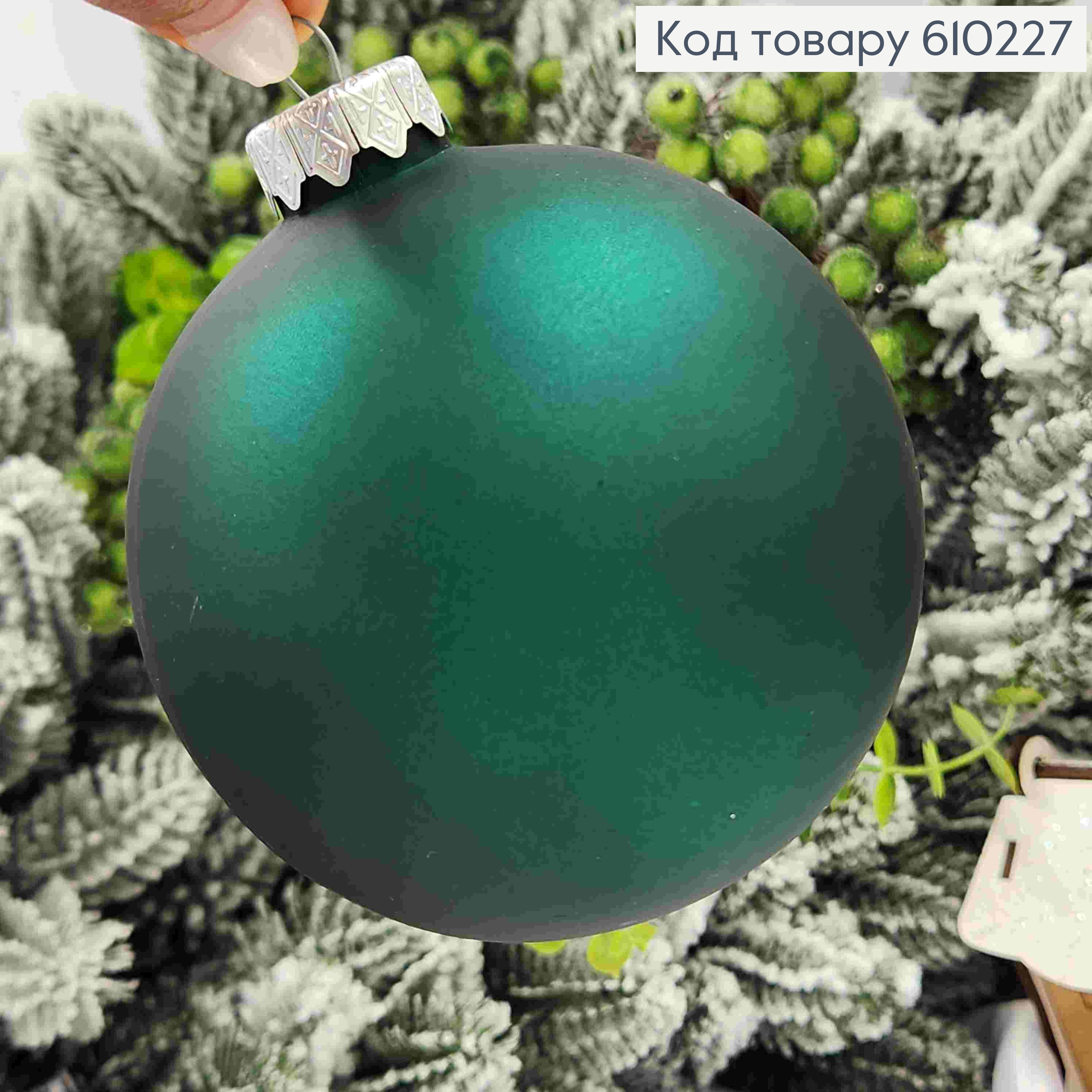 Игрушка шар 100мм "МАТОВЫЙ полупрозрачный", ИЗУМРУДНЫЙ цвет, Украина 610227 фото 2