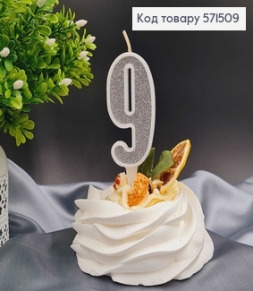 Свечка в торт  цифра "9", Серебро глитер, 7+2см, Украина 571509 фото