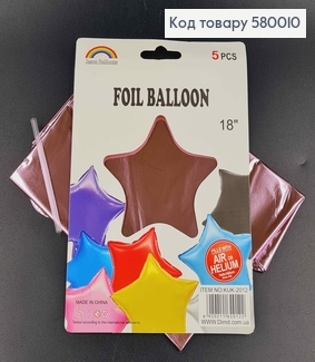 Набір фольгованих куль Зірки(пудра), 5шт 18''(45,7см) 580010 фото