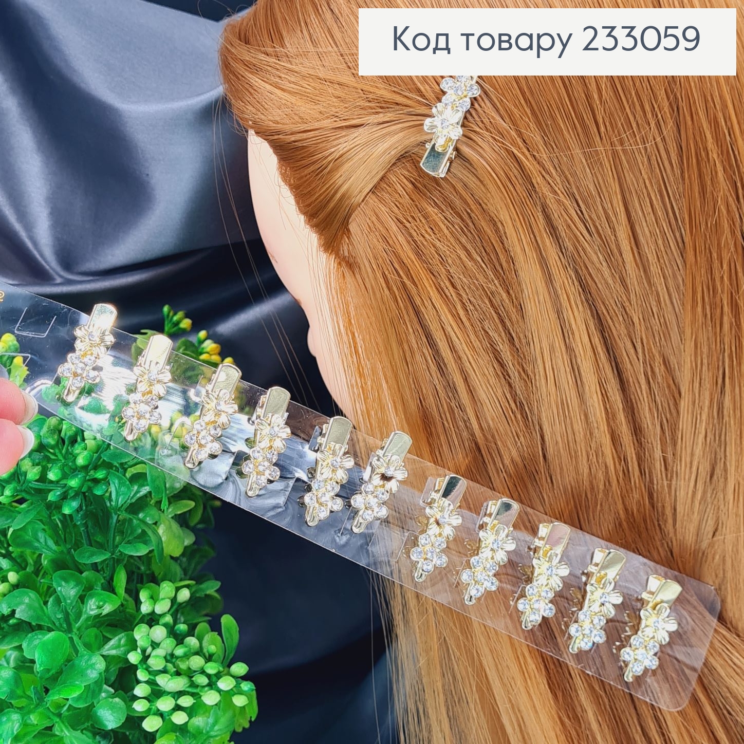 Заколка стрела металл цветочек   золотая 3 см в ас.12 шт/уп. 233059 фото 2