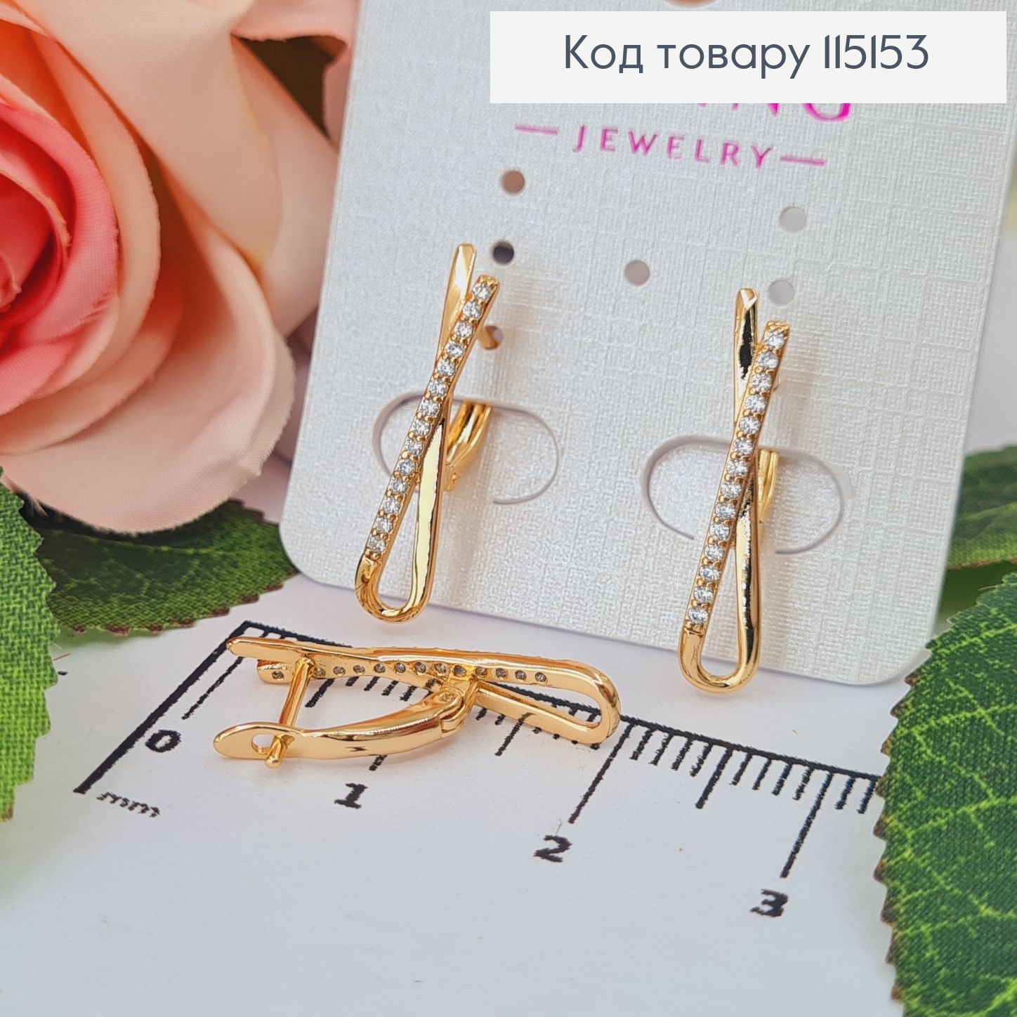 Сережки Ленточка с камнями (англ.застежка), 2,5*0,5см, Xuping 18K 115153 фото 2