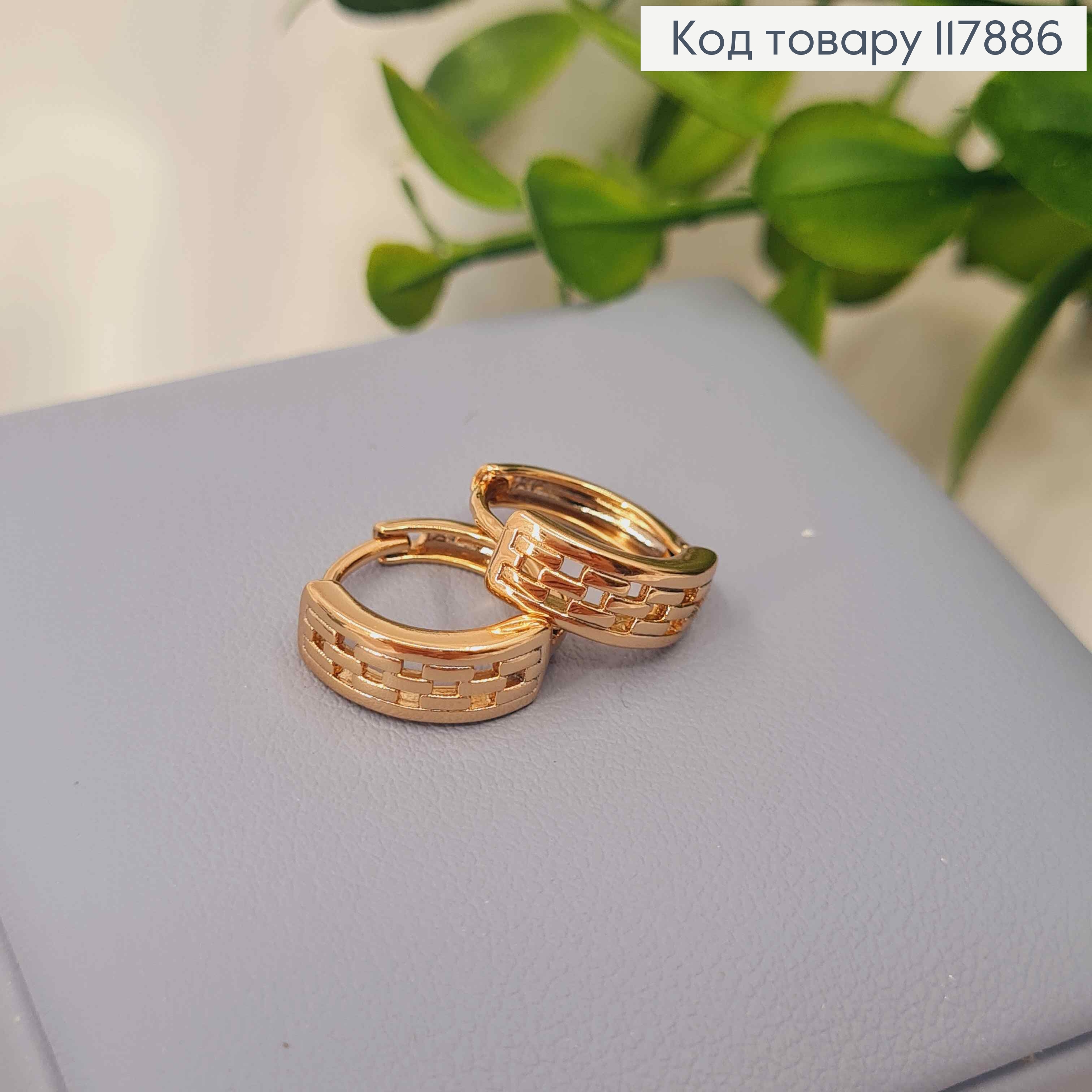 Серьги кольца, с узором в виде цепочки, ширина 5мм, диаметр 1,3см, Xuping 18К. 117886 фото 2