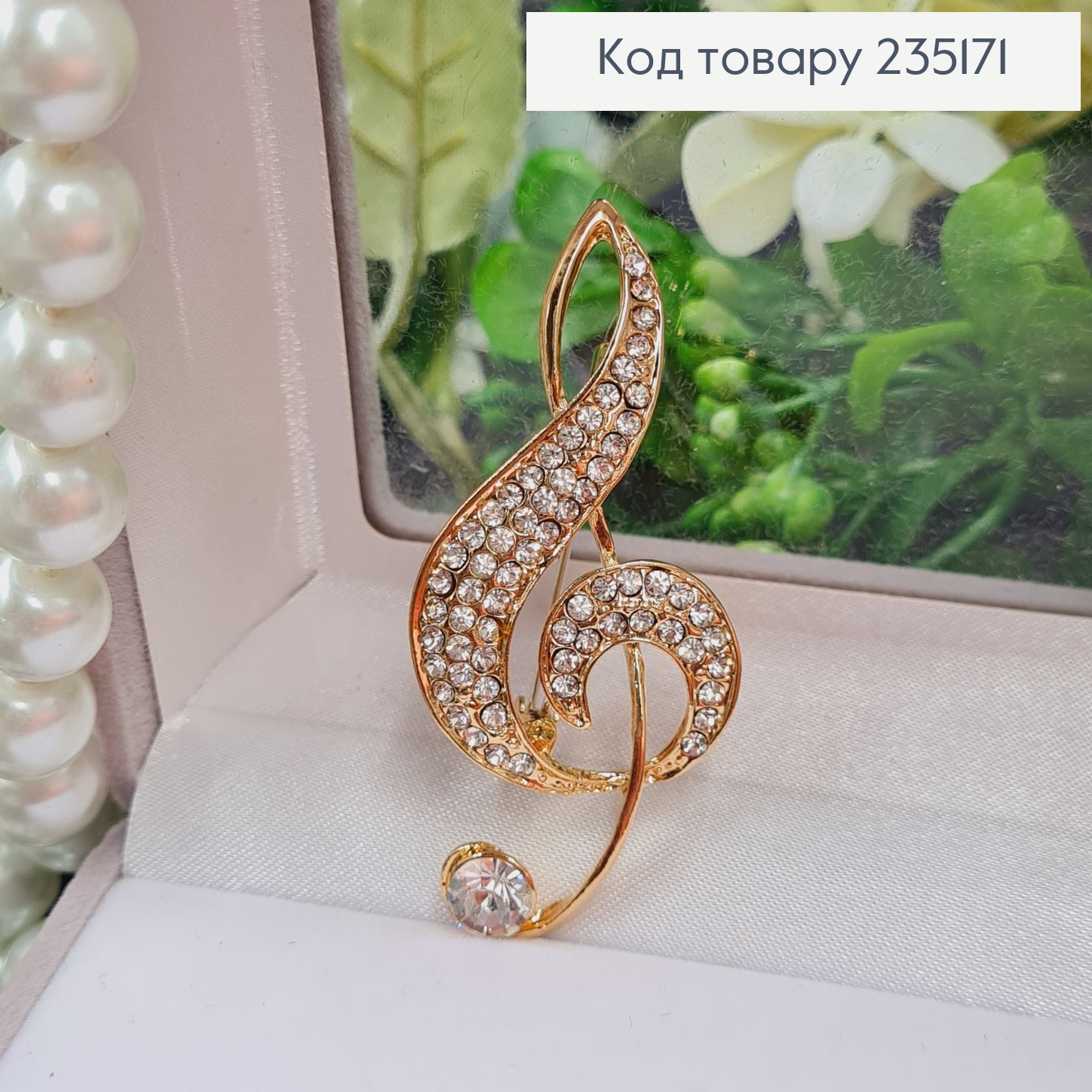 Брошка метал Скрипический ключ золото с камушками 5х2,5см 235171 фото 1