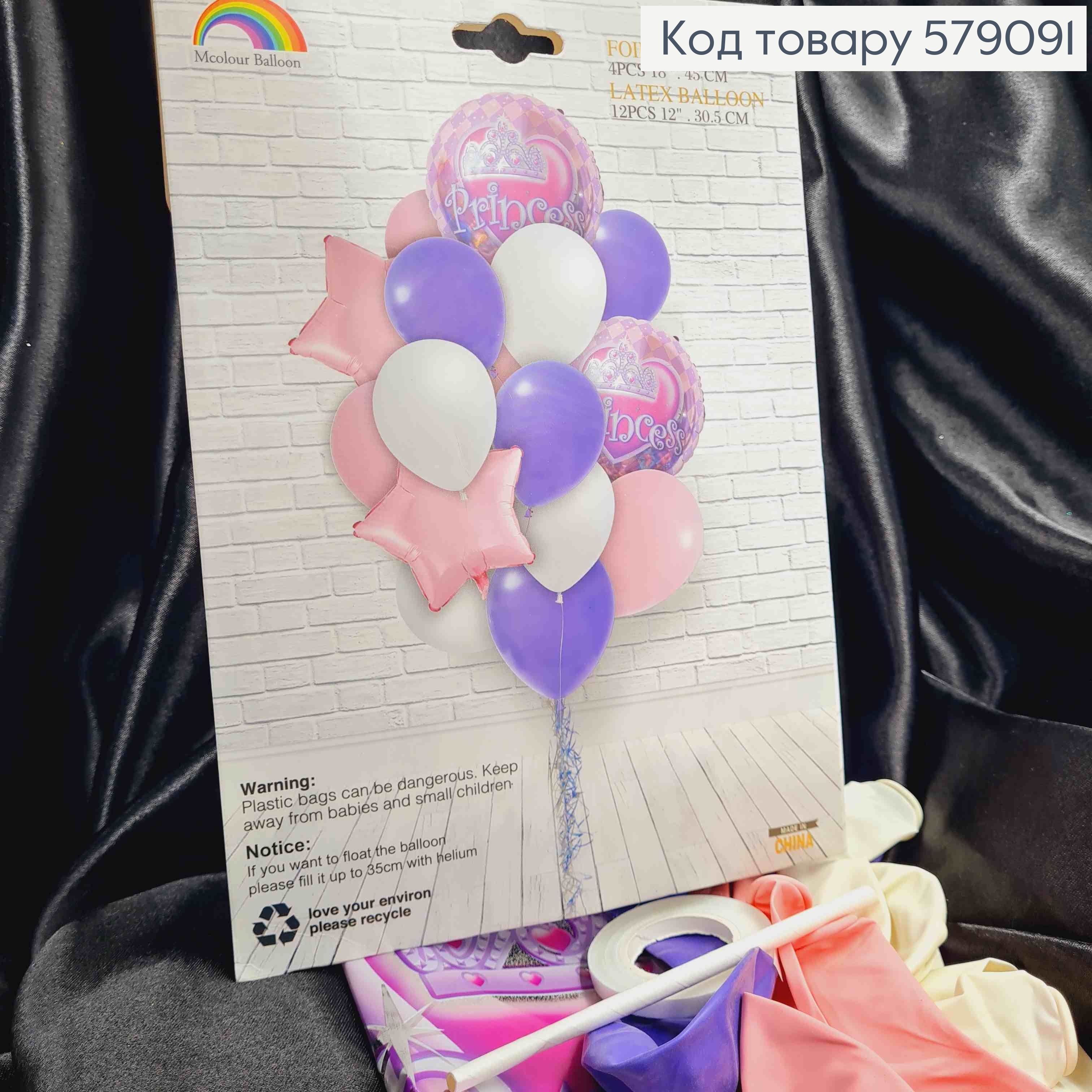 Набор фольгированных шаров, Розовых, "Princess" (фольга/2шт), Звезда (фольга/2шт), Латексные (12шт) 579091 фото 1