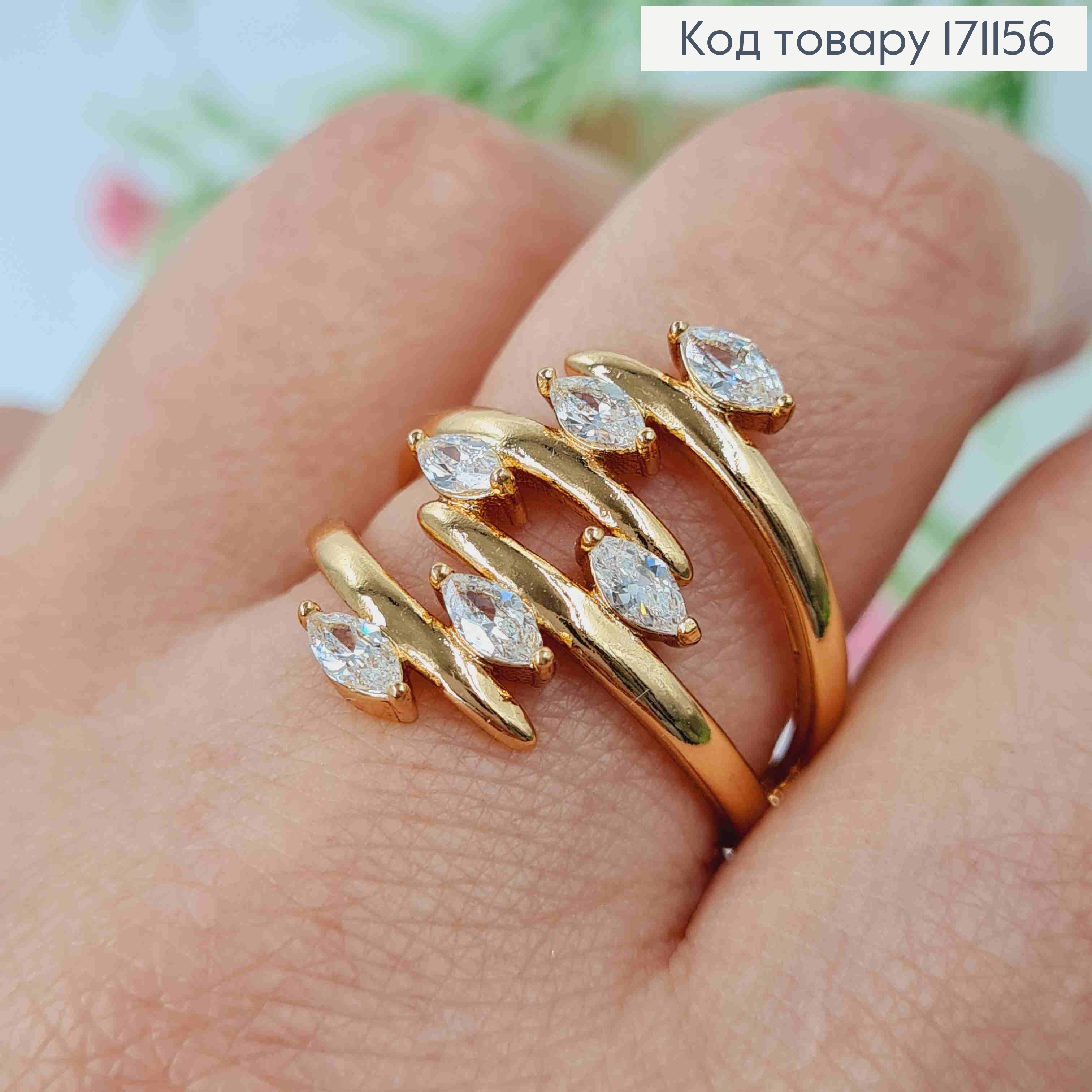 Перстень "Ілюзія" прикрашений Блискучими камінцями, Xuping 18К 171156 фото 2