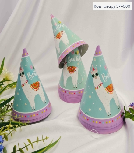 Набор праздничных колпачков, Happy Birthday с Ламой, 20шт/уп. 574080 фото 1