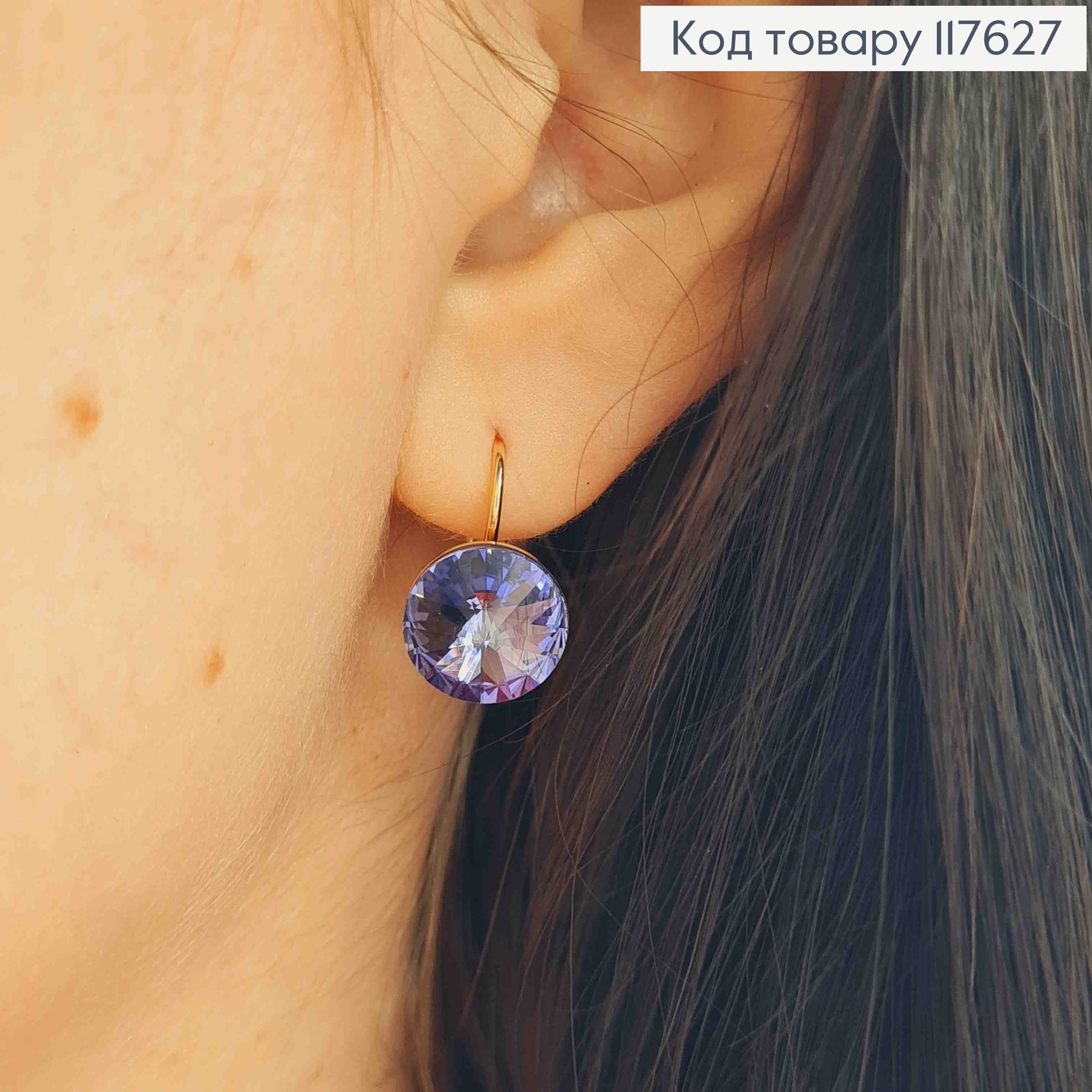 Сережки з випуклим камінцем сваровськи Фіолетового кольору, діам. 1,1см, франц. застібка, XUPING 18K 117627 фото 1