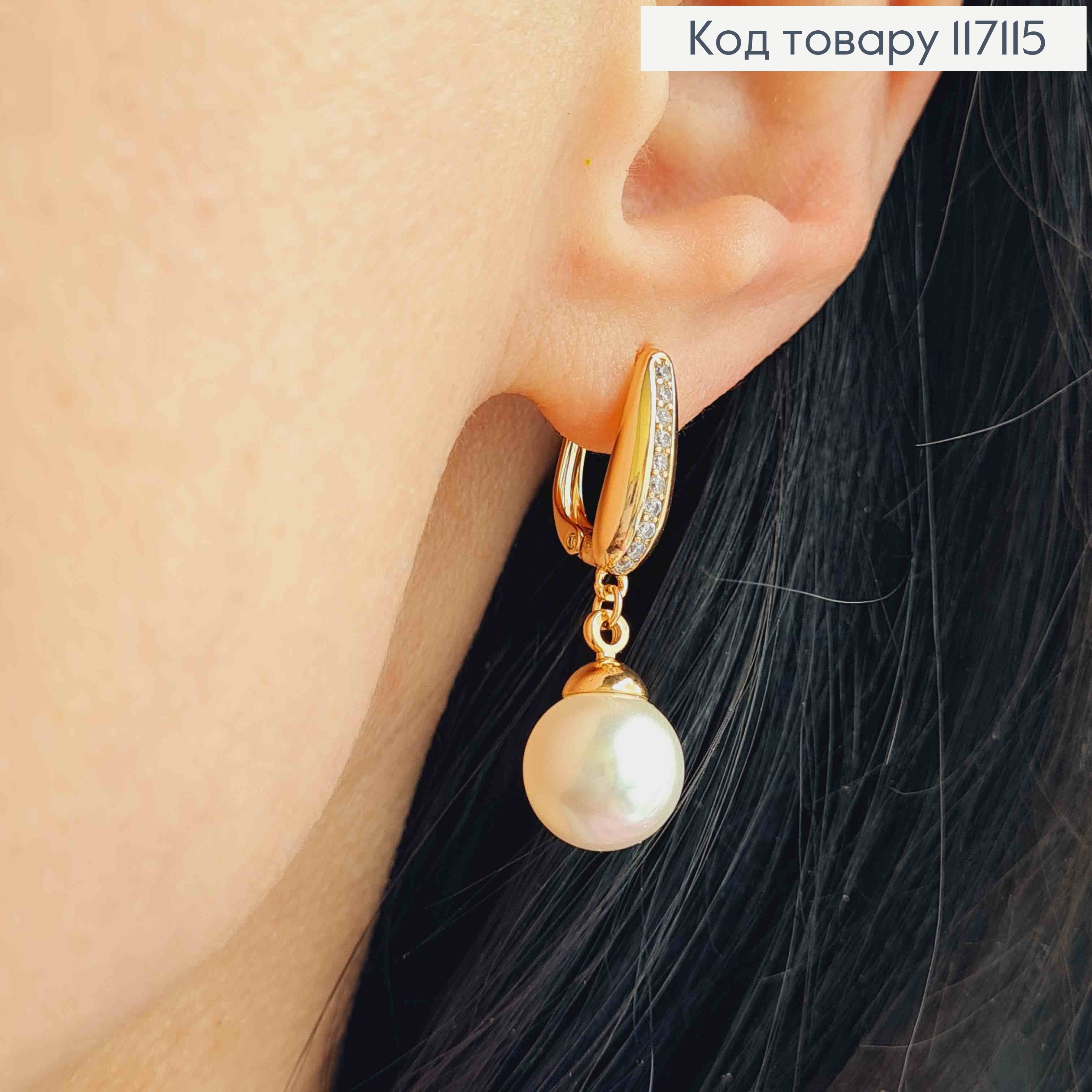 Серьги с линейкой в камешках и подвеской Жемчужкой, англ. зам. Xuping 18К 117115 фото 2