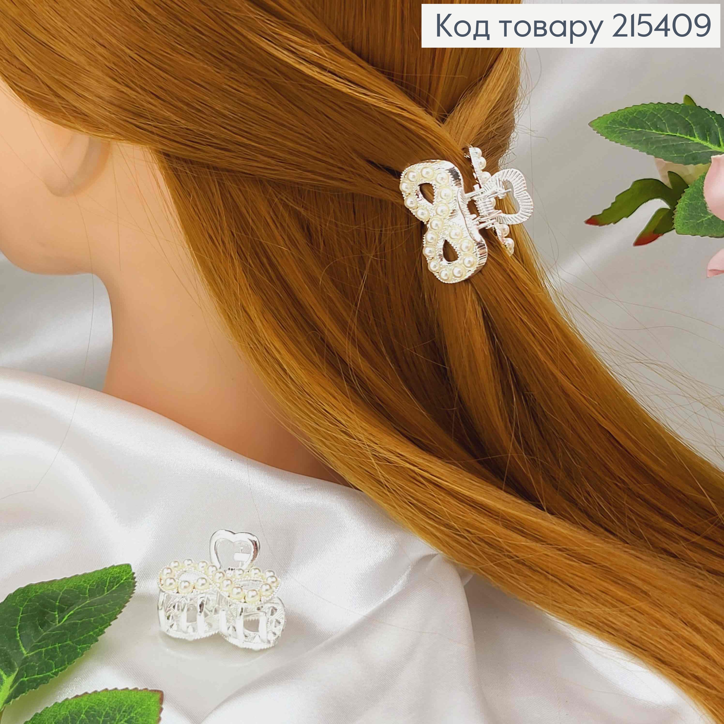 Краб металл, Знак бесконечности с жемчужиной по обедочку, серебряного цвета, 3см. 215409 фото 1