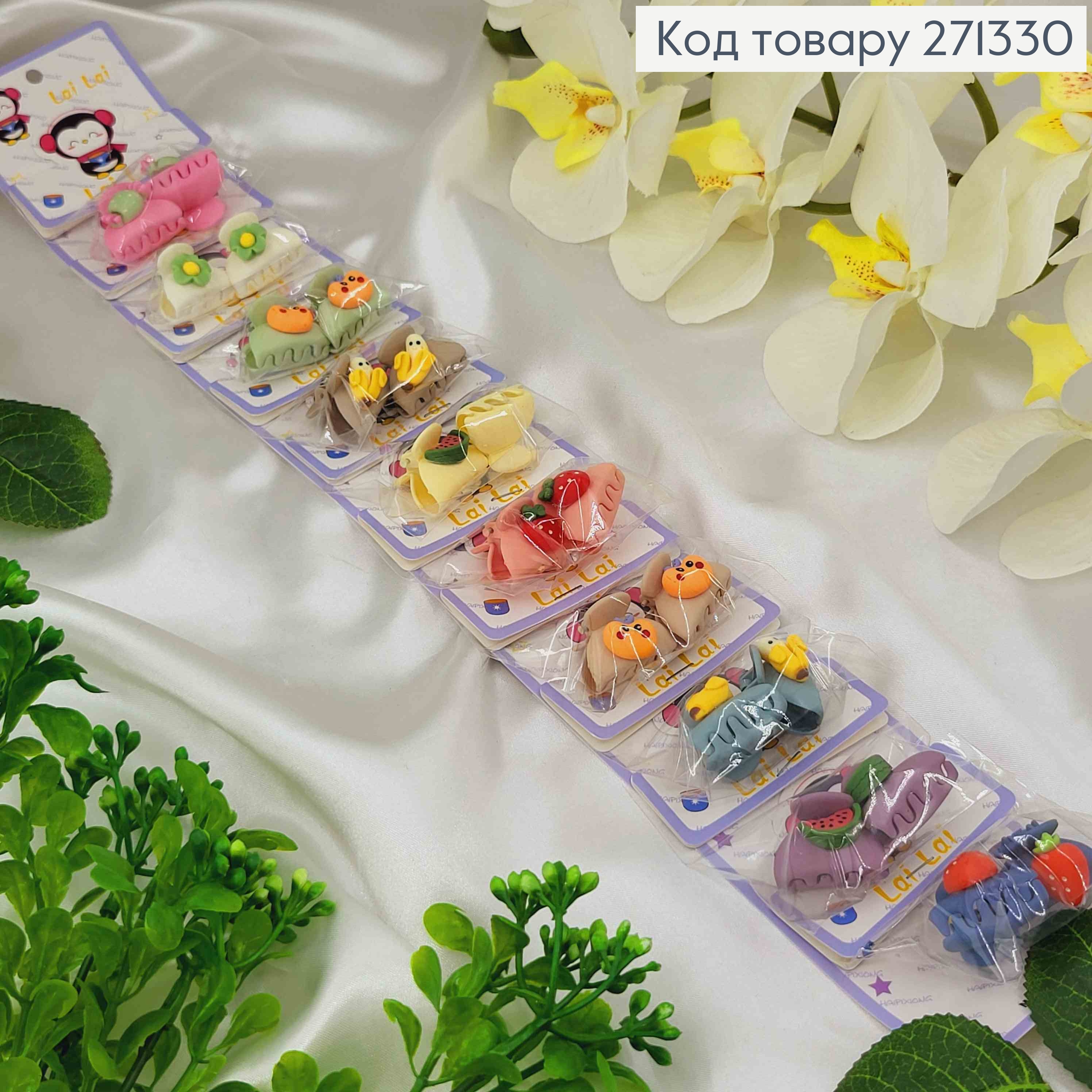 Заколка краб (20шт/уп)дитяча 2,5см з фруктами в асортименті 271330 фото 1