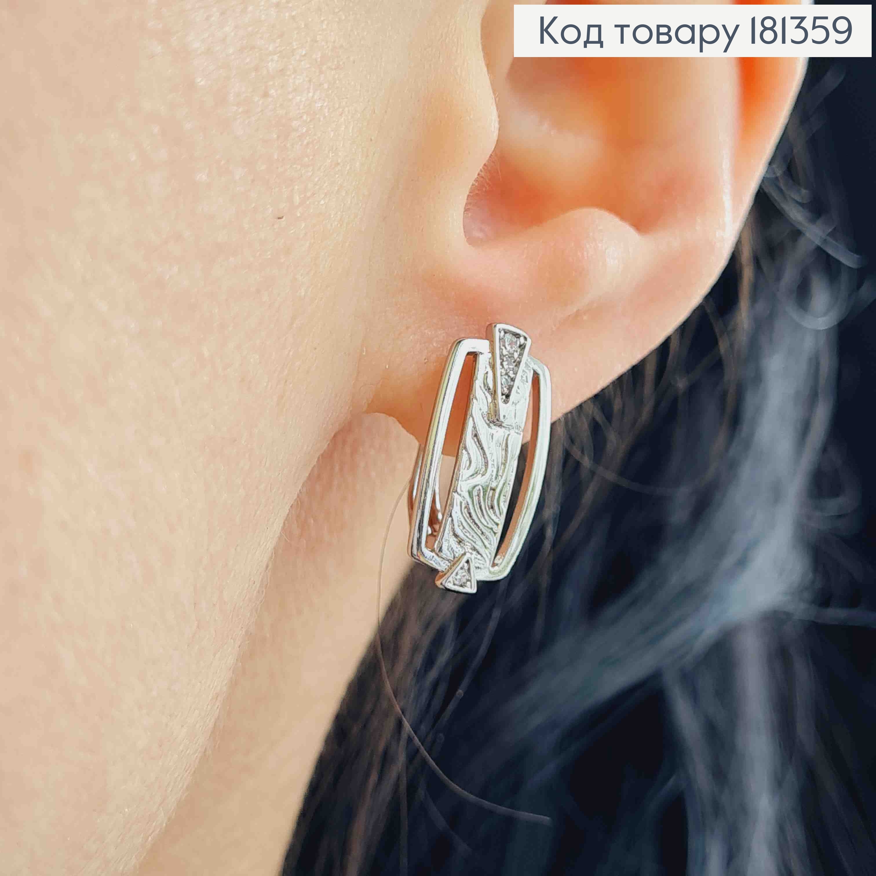 Сережки родовані, пластинки, фактурні з камінцем, 1,8см, англ. заст. Xuping  181359 фото 2