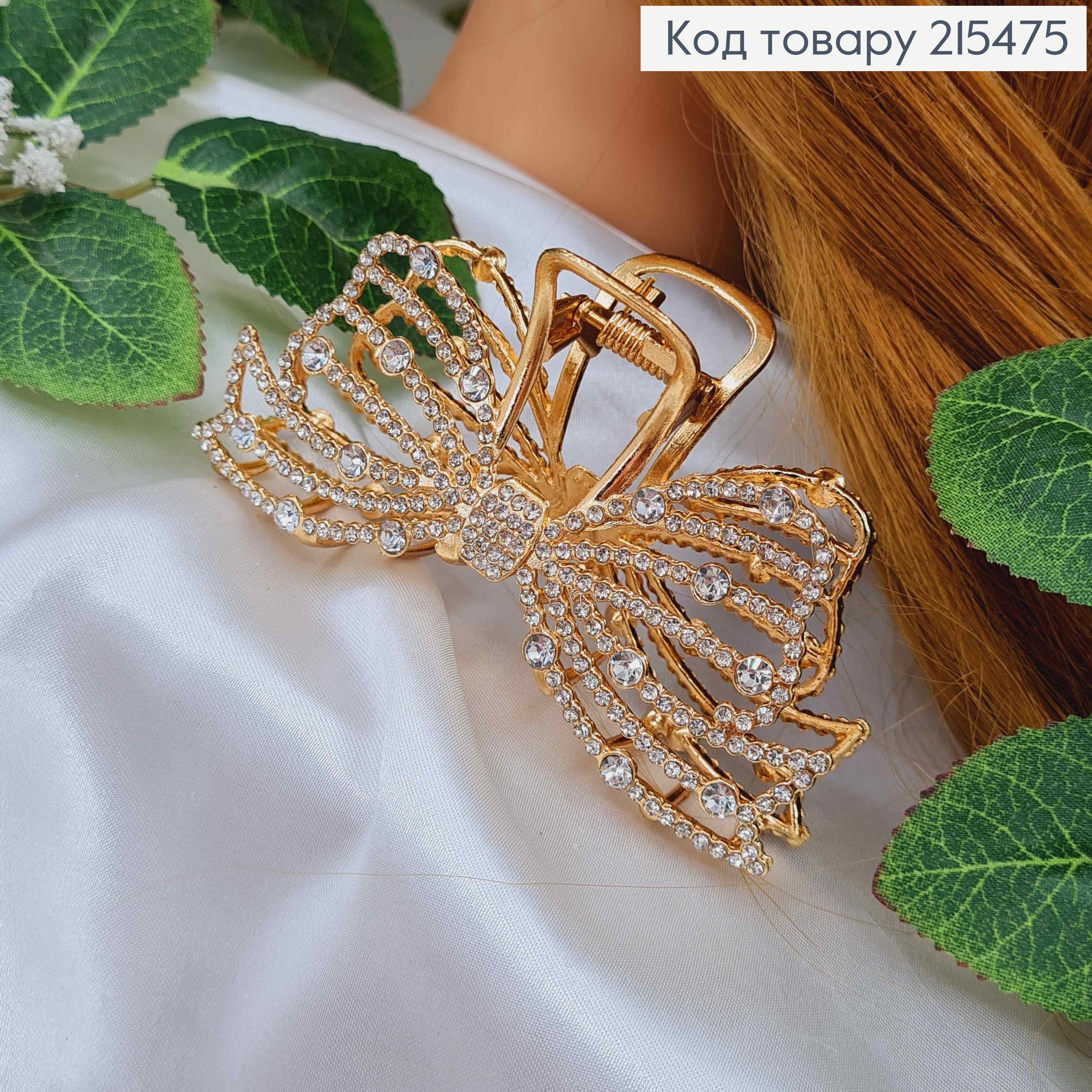 Краб металл, золотого цвета, Роскошный бант в камнях, 9см 215475 фото 2