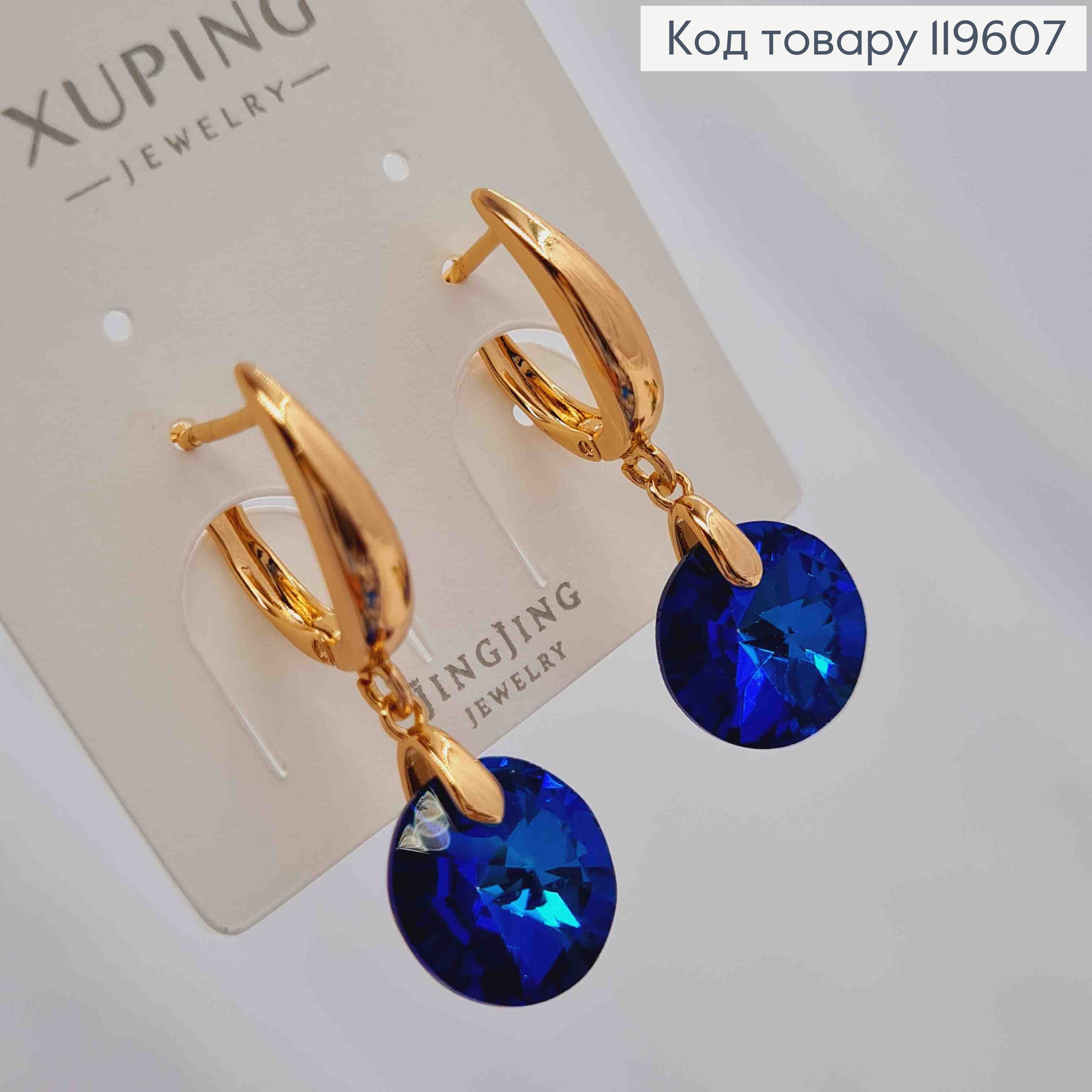 Серьги с подвесным Синим камнем Сваровски, длина 1,5+1см, английская застежка, Xuping 18К 119607 фото 3