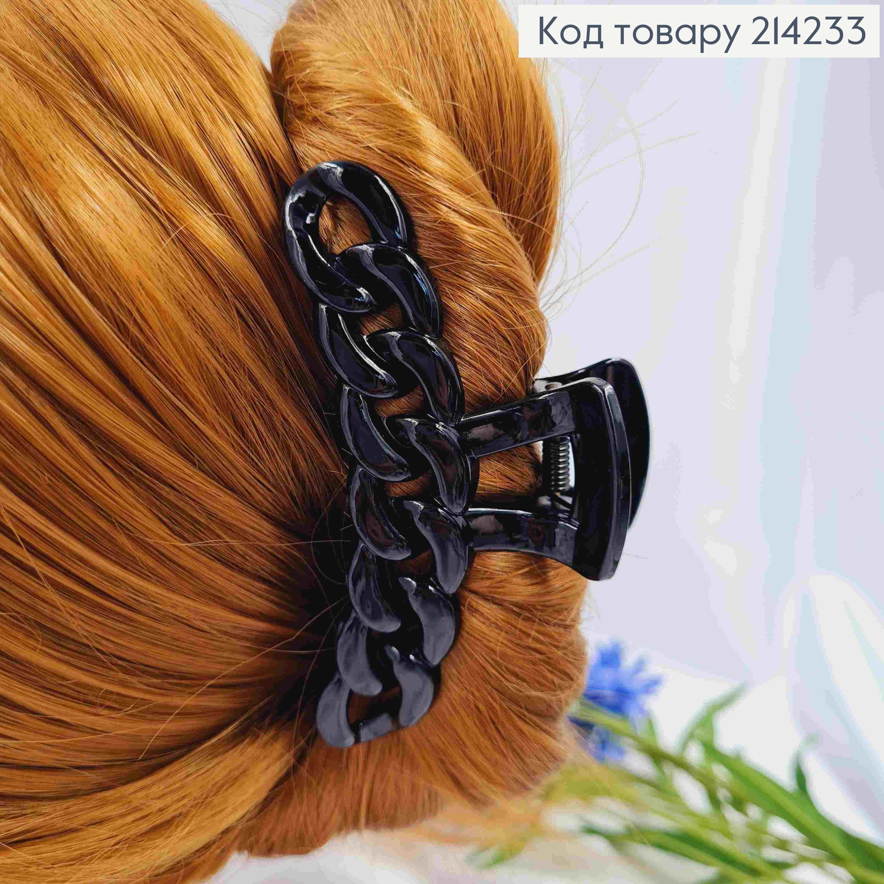 Краб пластик, глянцевый, "Цепочка", 9,5см, Черного цвета 214233 фото 2