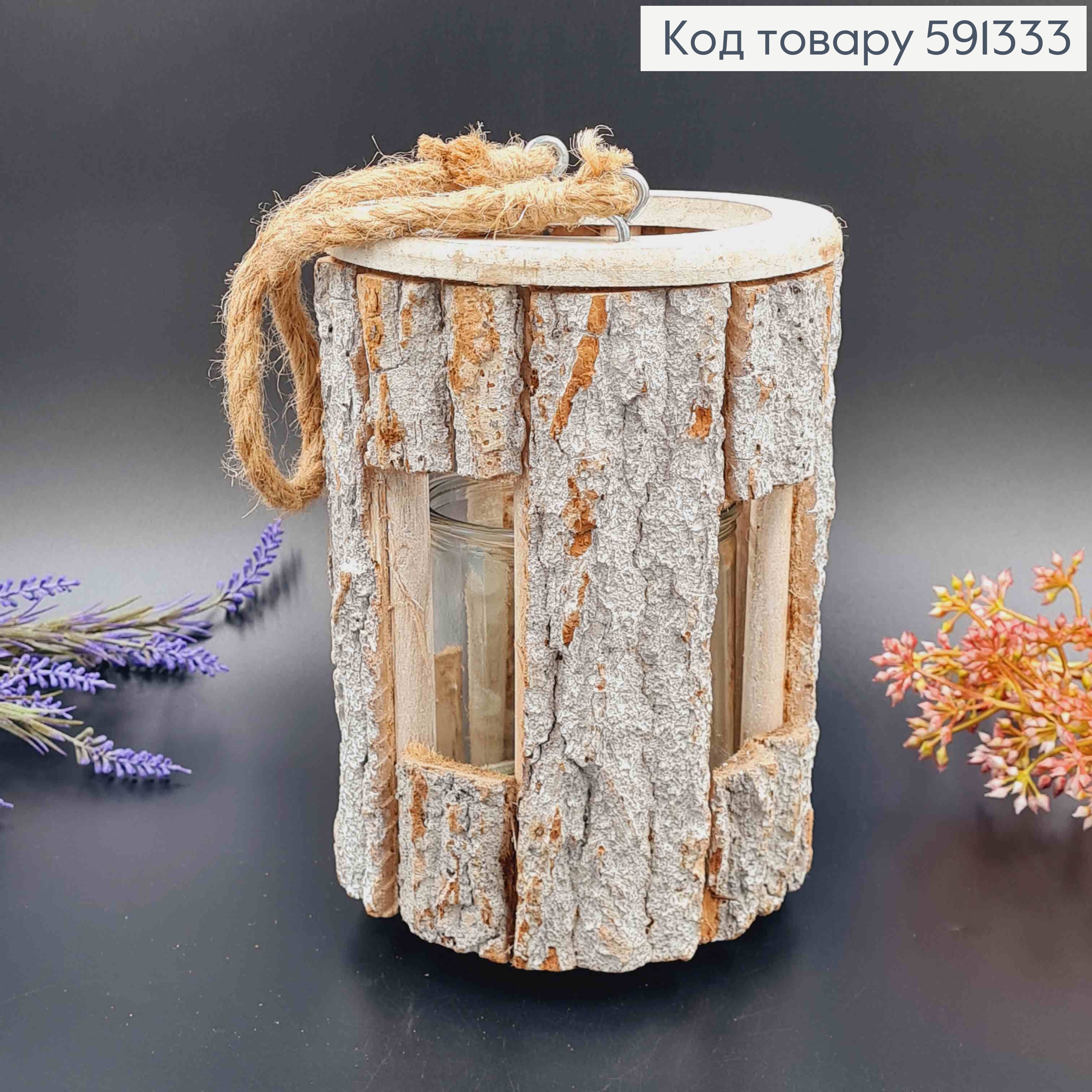 Декоративный подсвечник из коры дерева, под старину, диам. 10*20см, (Есть ДЕФЕКТЫ) 591333 фото 1