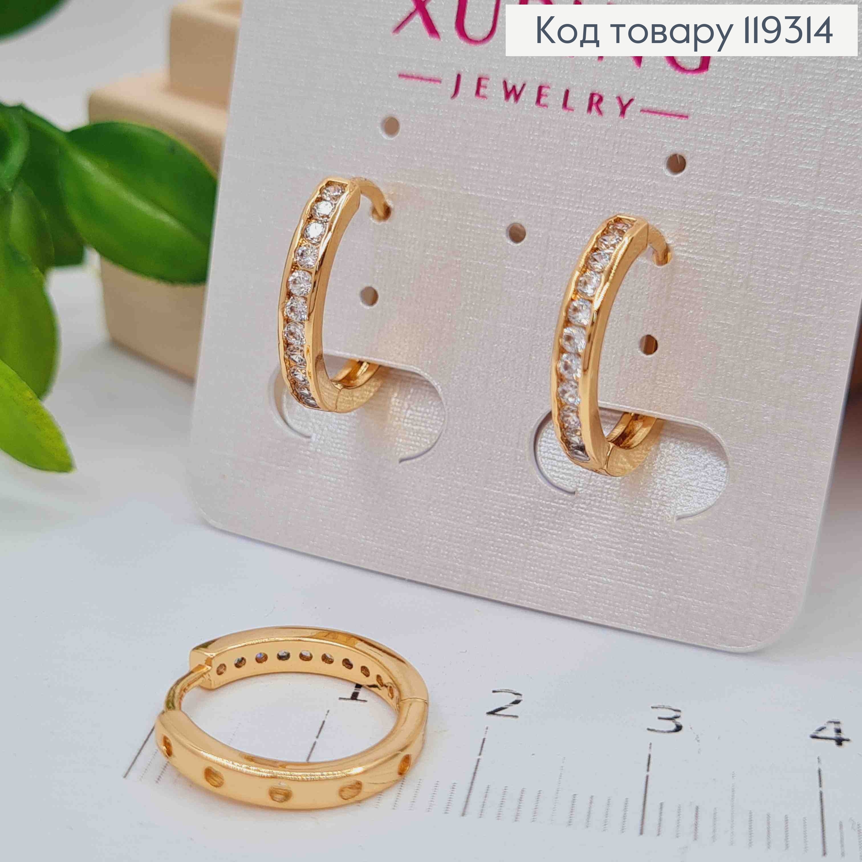 Серьги кольца украшены Блестящими камешками в один ряд, диаметр 1,6см, ширина 2,5мм, XUPING 18K 119314 фото 1