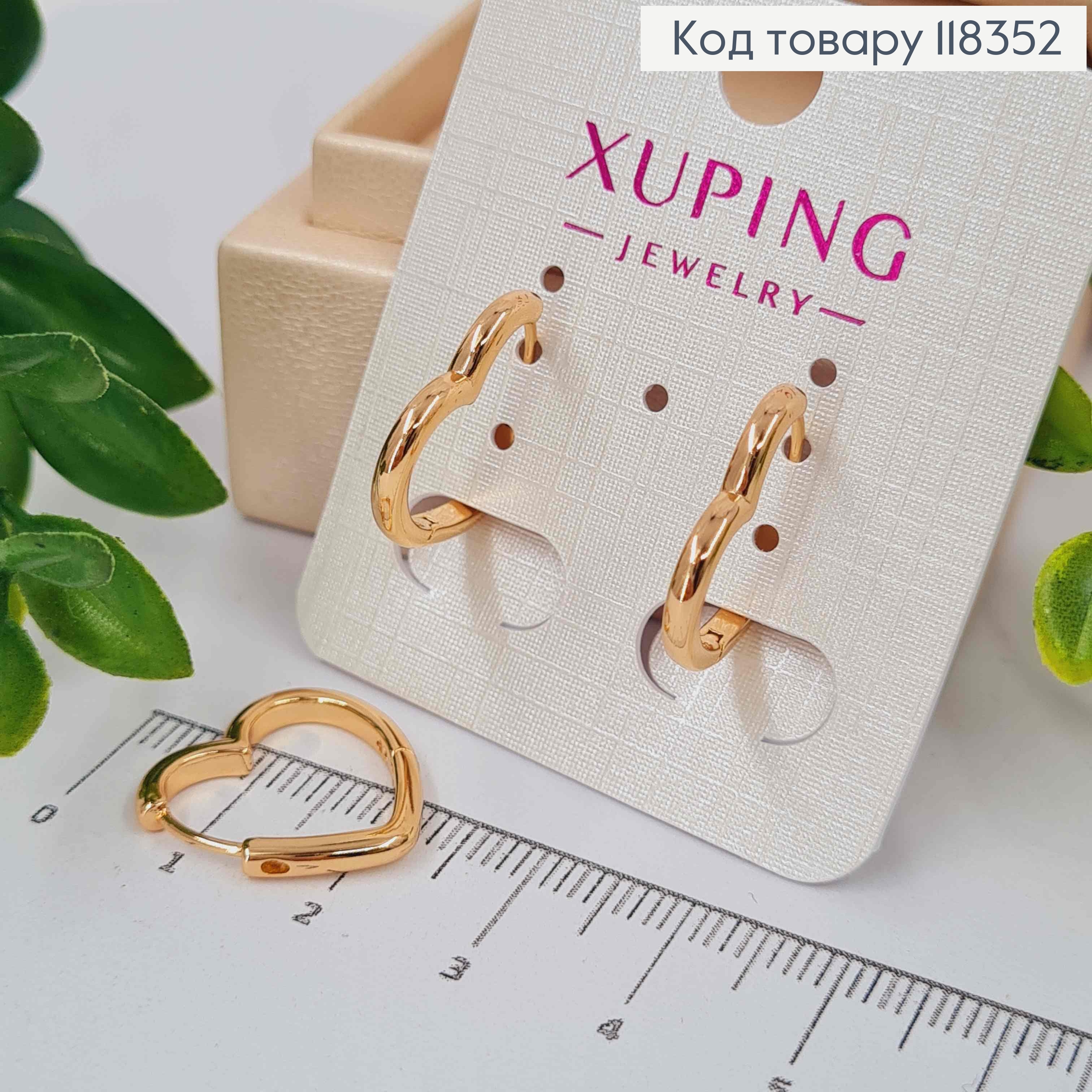 Серьги кольца "Фигурные" СЕРДЦЕ, 1,8см, Xuping 18К 118352 фото 1