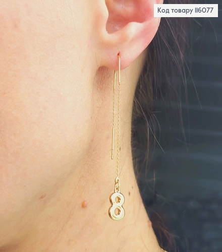 Серьги протяжки, "Восьмерочки" 6см. Xuping 18K 116077 фото 1