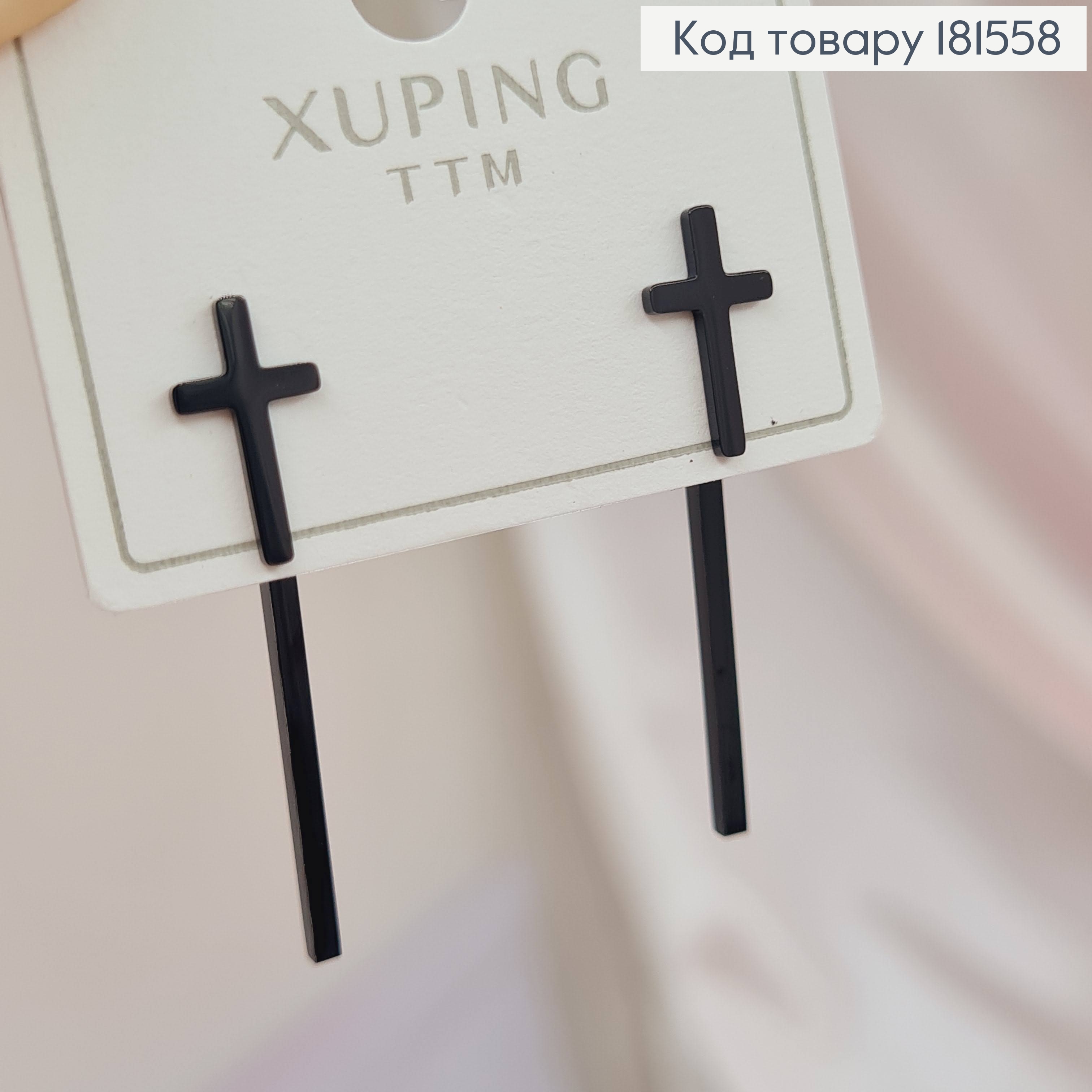 Сережки гвіздки, Чорні Хрести (0,6*1,2см) з підвіскою (2,3см), Xuping 181558 фото 1
