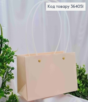 Флористическая сумочка глянцевая КРЕМОВАЯ для цветов и подарков, с пластиковыми ручками 22*11*13,5см 364051 фото