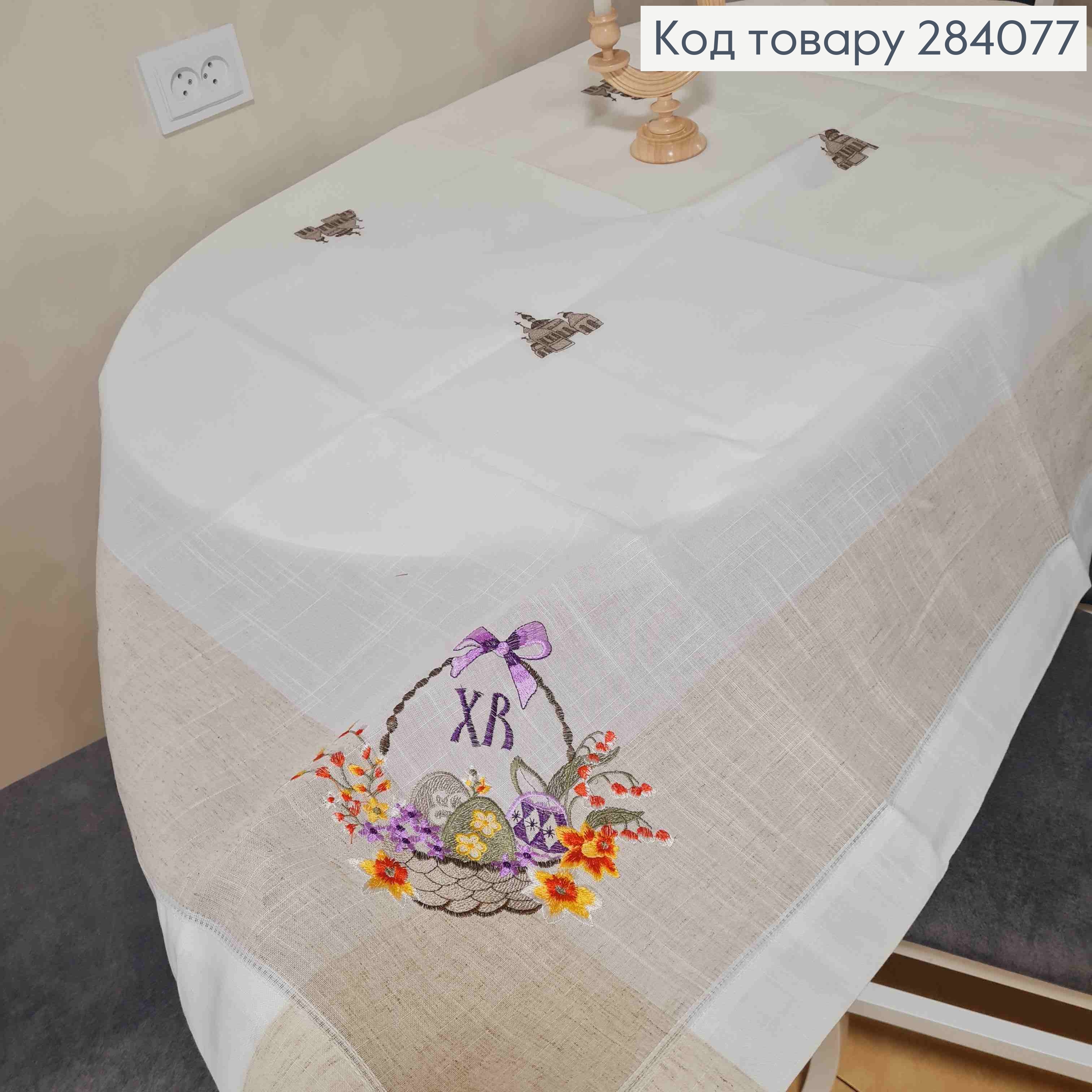 Пасхальная скатерть, "Лен", с вышивкой "Христос Воскрес!", "Крашанки в Корзине", размер 150*220см 284077 фото 4