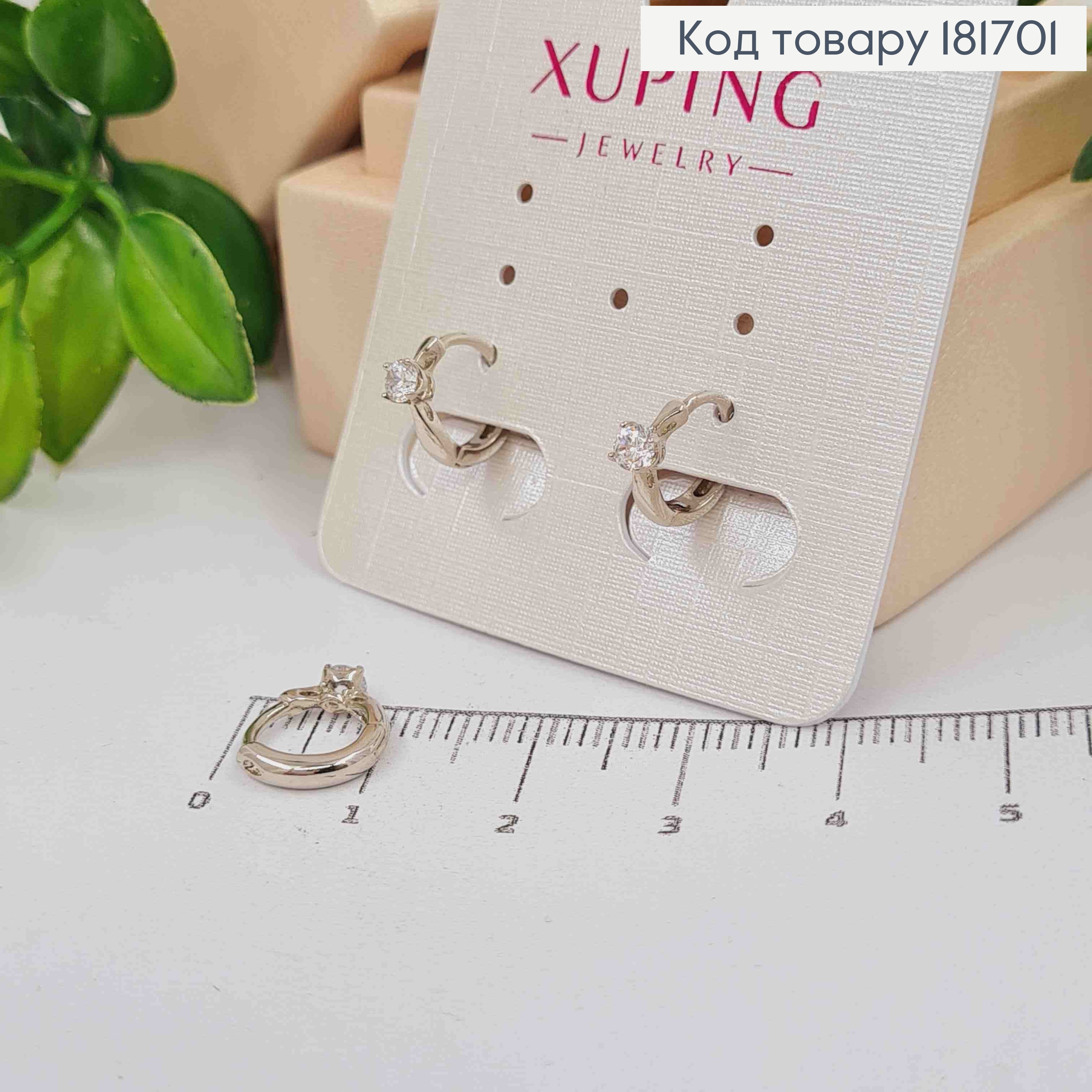 Серьги кольца с блестящим камнем, диаметр 1см, Xuping 181701 фото 1