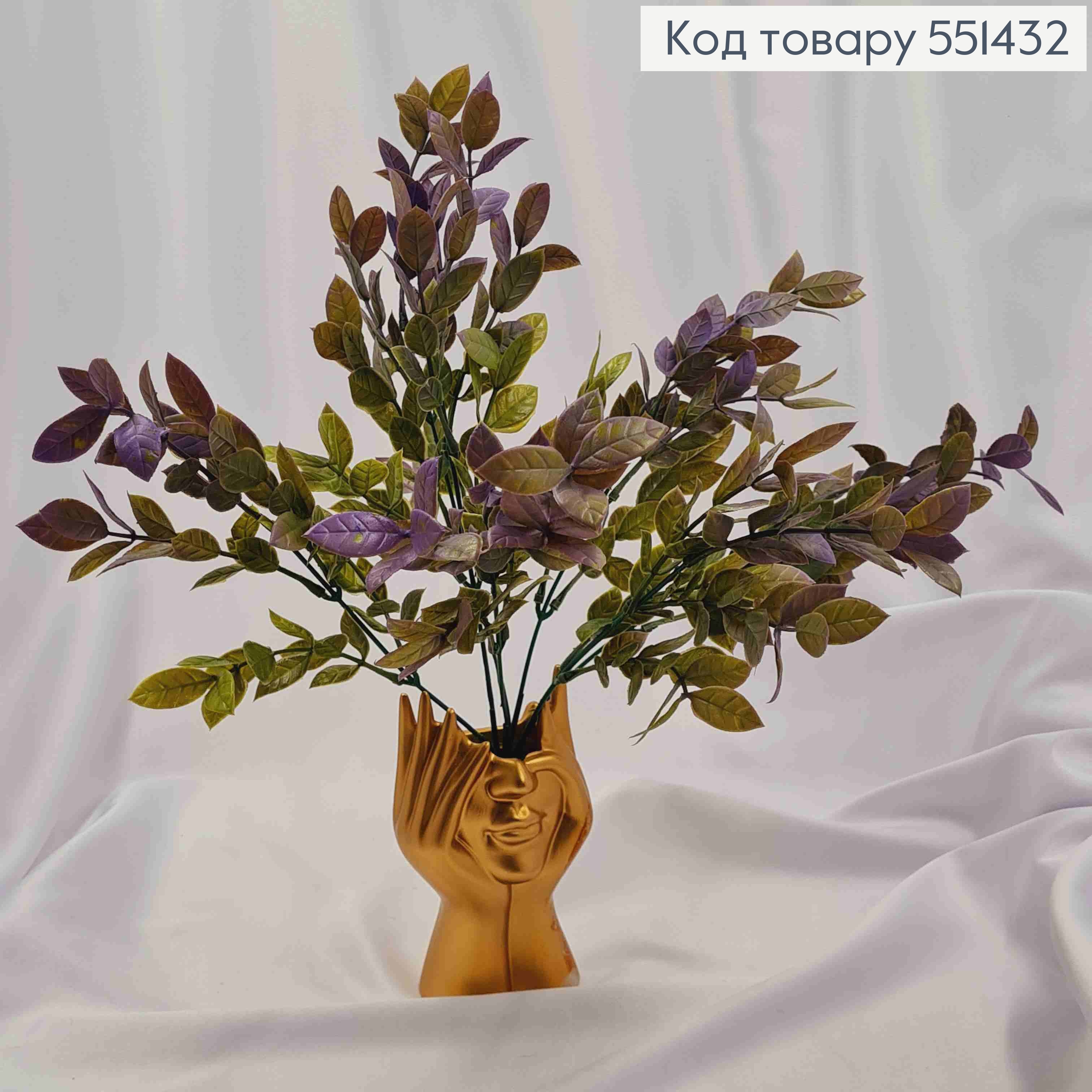 Штучна композиція Декоративна Зелень, ФІОЛЕТОВО-ЗЕЛЕНОГО кольору, 7 гілочок, висота 35см 551432 фото 1