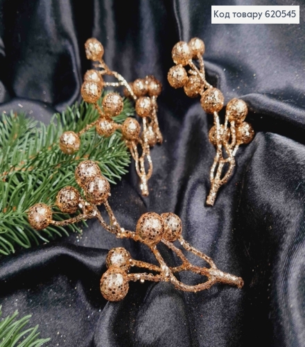 Декор Новогодний, веточка "Рябины", ЗОЛОТОГО цвета, 11см 620545 фото 1