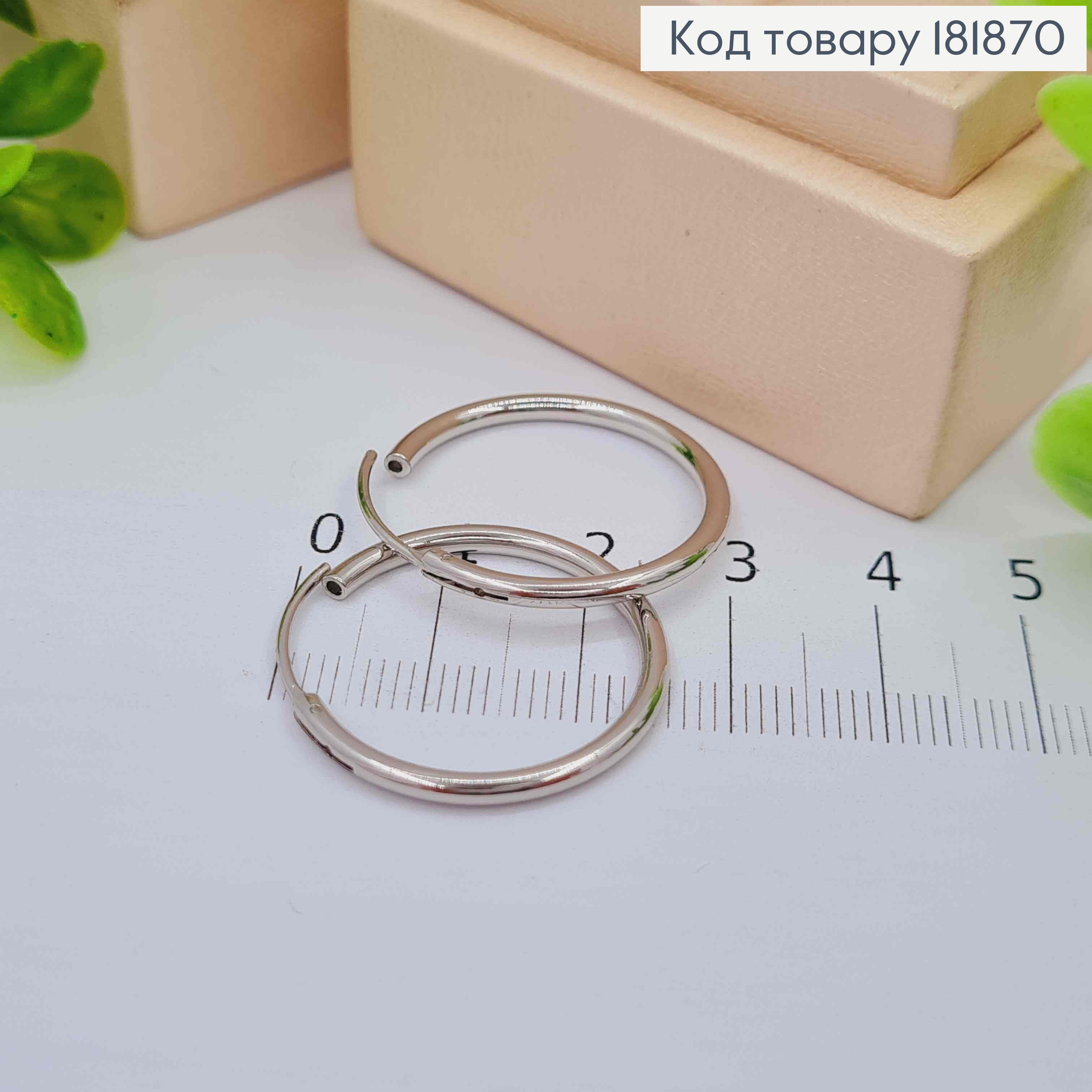 Серьги кольца классические, диаметр 2,6см, XUPING 181870 фото 2