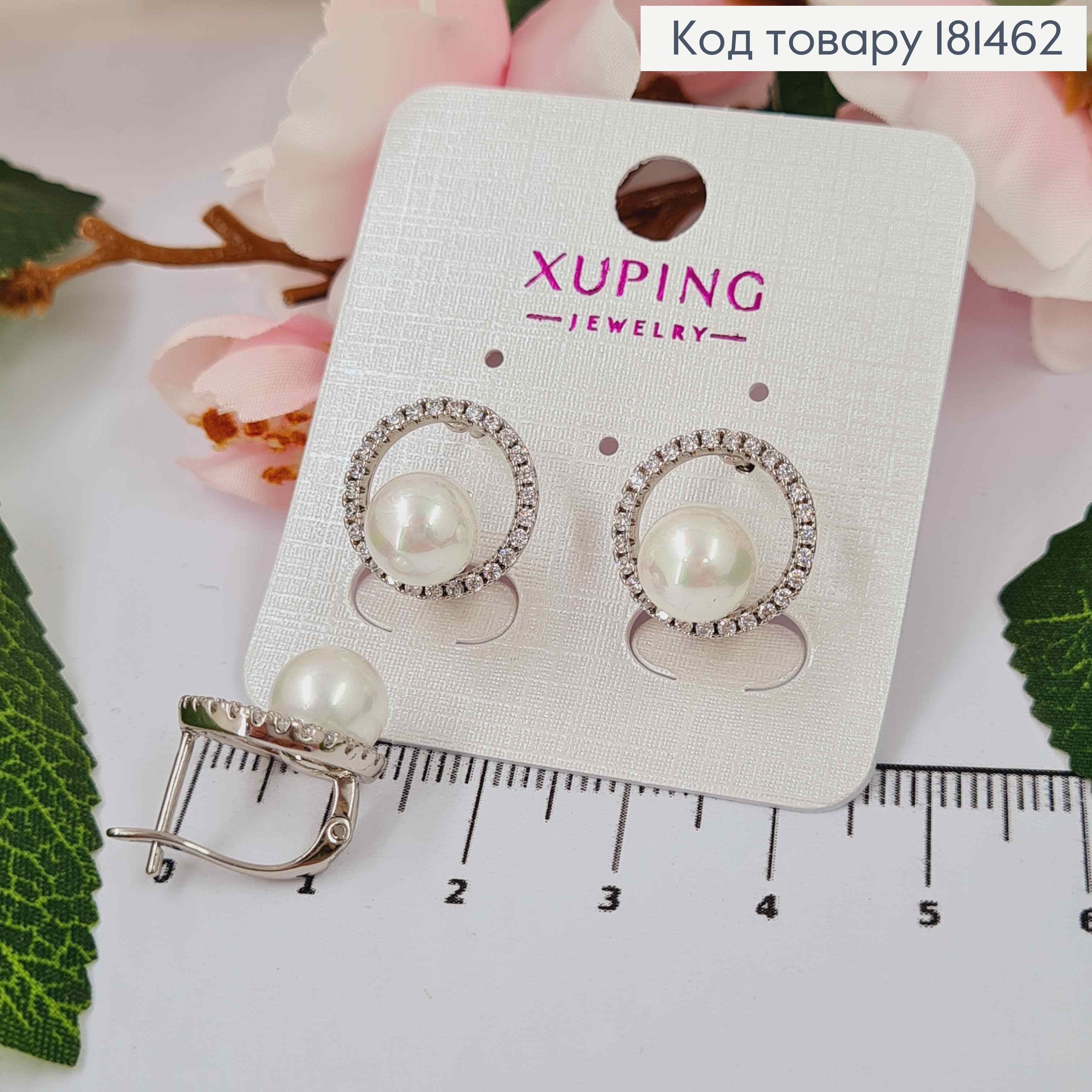 Серьги родованные, Жемчужинка в кругу из камней, 1,2см, англ застежка, Xuping 181462 фото 1
