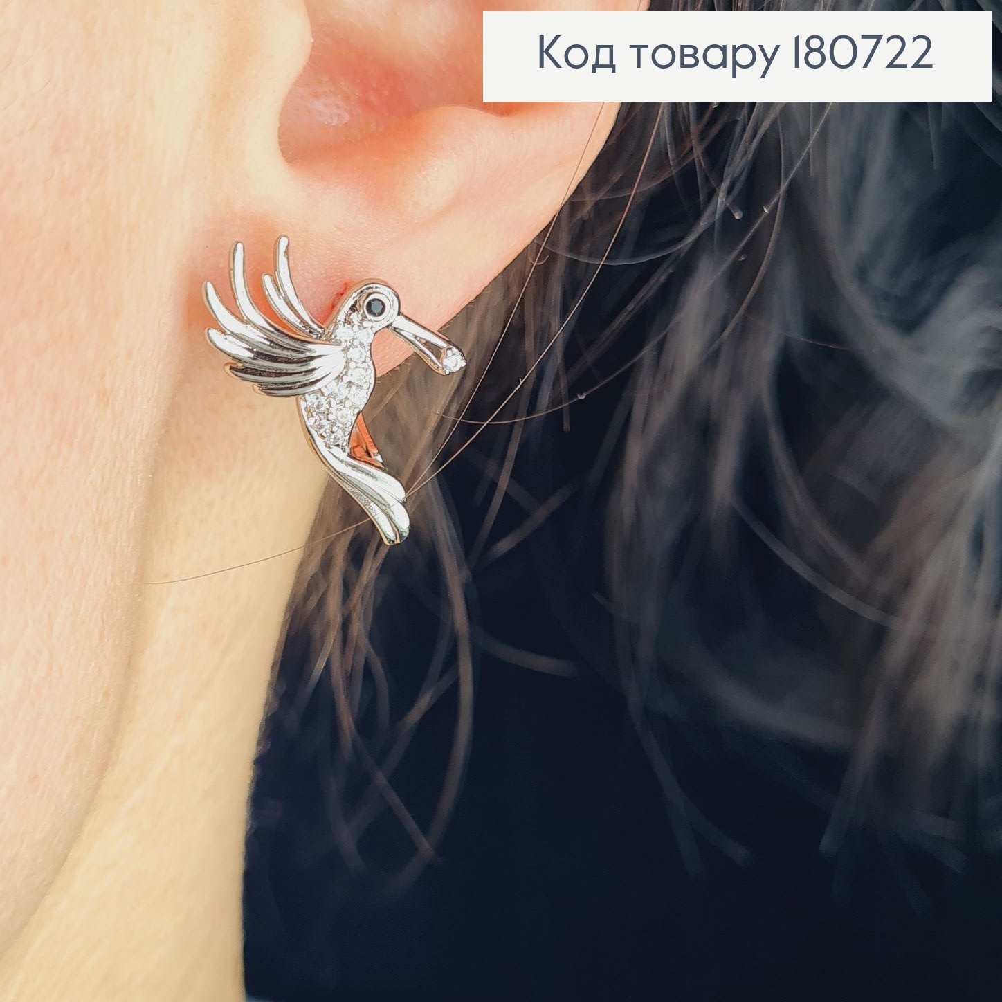 Сережки родовані Пташка с камнями (англ.застібка), 2*1,7см, Xuping 180722 фото 1