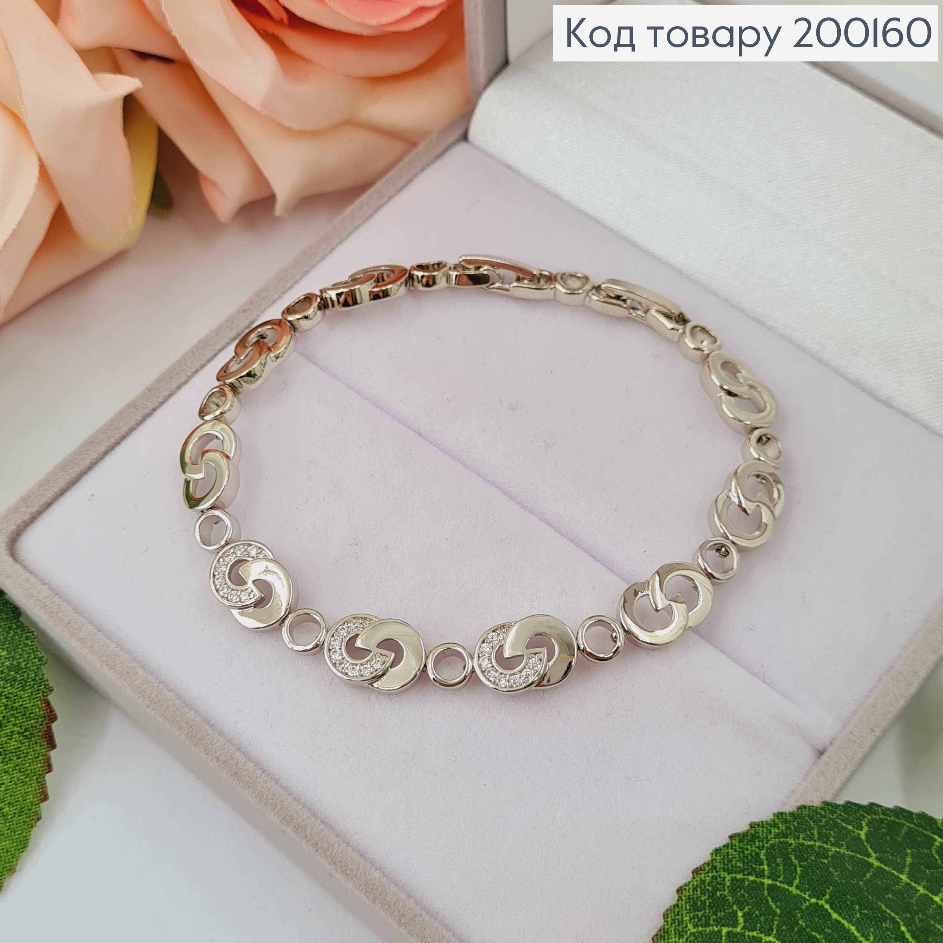 Браслет родований, "Нескінченність" з камінцями, 16+2см Xuping 200160 фото 1