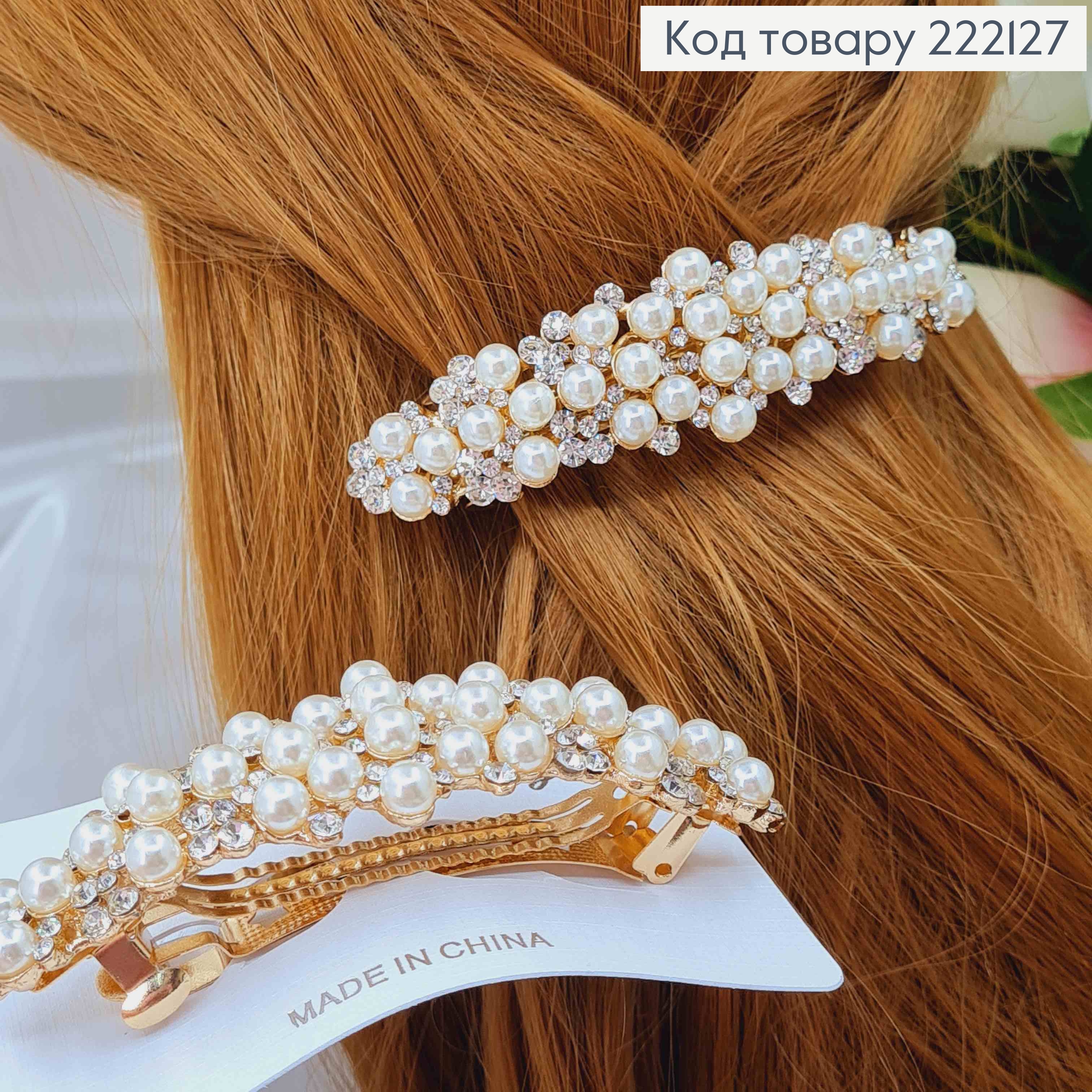 Заколка автомат золотого цвета, в жемчужинах и камнях разного размера, 9см. 222127 фото 1