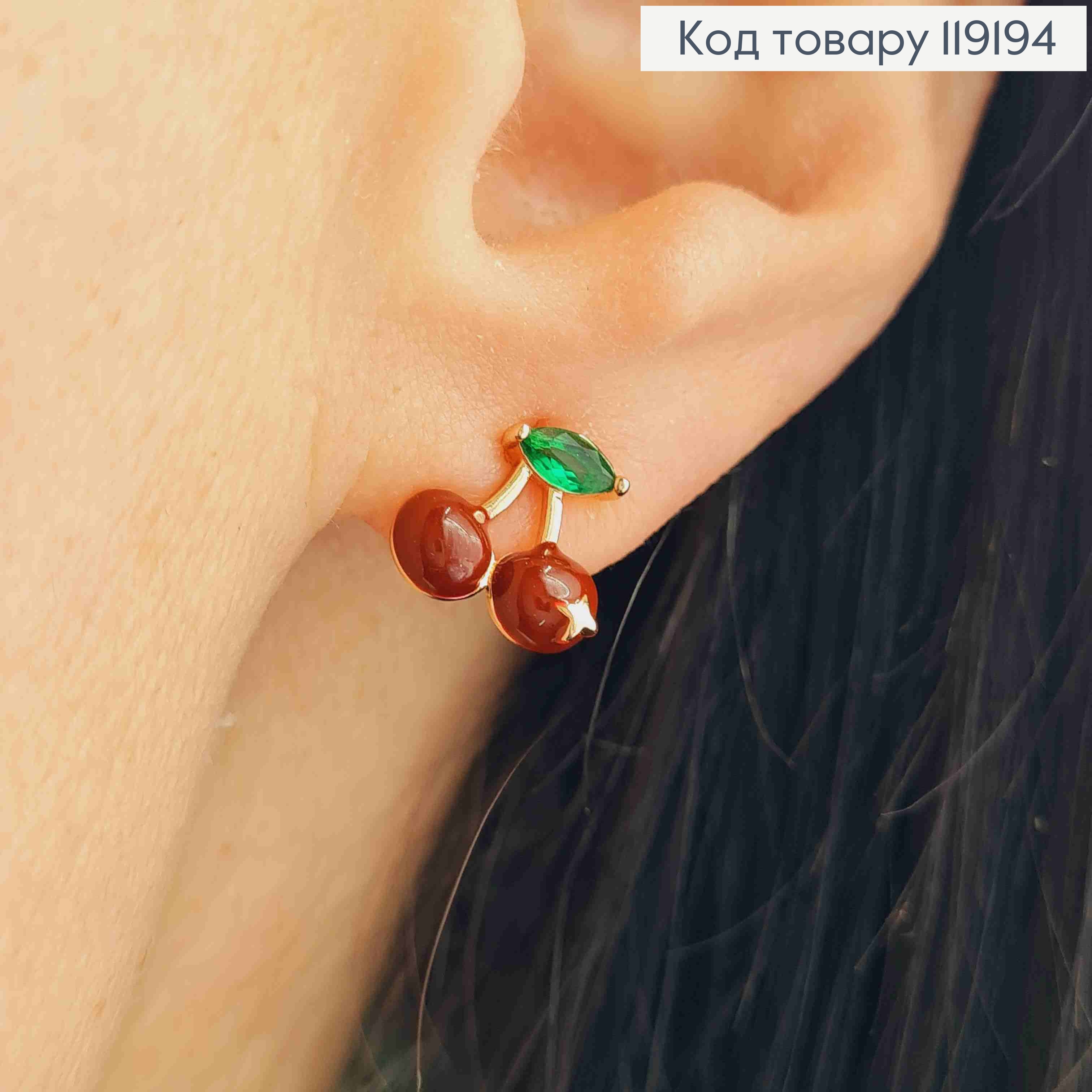 Серьги гвоздики "Красные Вишни", 1см, Xuping 18K 119194 фото 1