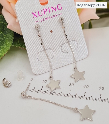 Серьги геометрические гвоздики подвески 5см Звездочки, Хuping 180616 фото 1