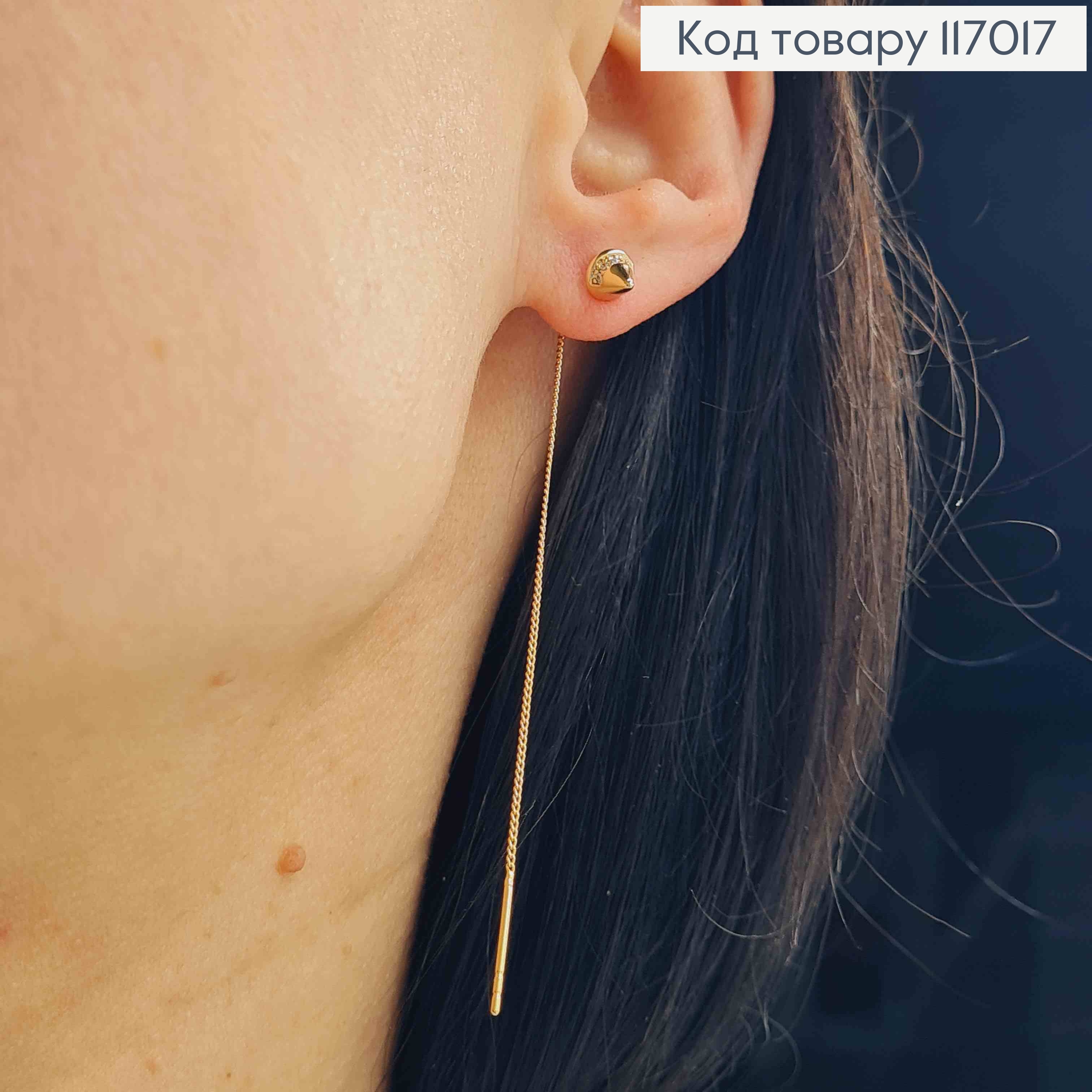 Серьги протяжки, с конусной подвеской с камешками, 8см, Xuping 18К 117017 фото 3