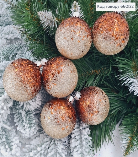 Набор шаров 60мм Луска Омбре КОРИЧНЕВОЙ+КАПУЧИНО 6шт/уп, Украина 660122 фото 1