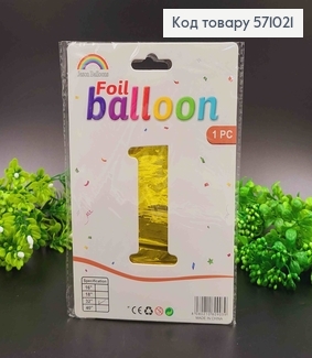 Фольгированная надувная ЦИФРА "1" золотого цвета, 32" 76см 571021 фото