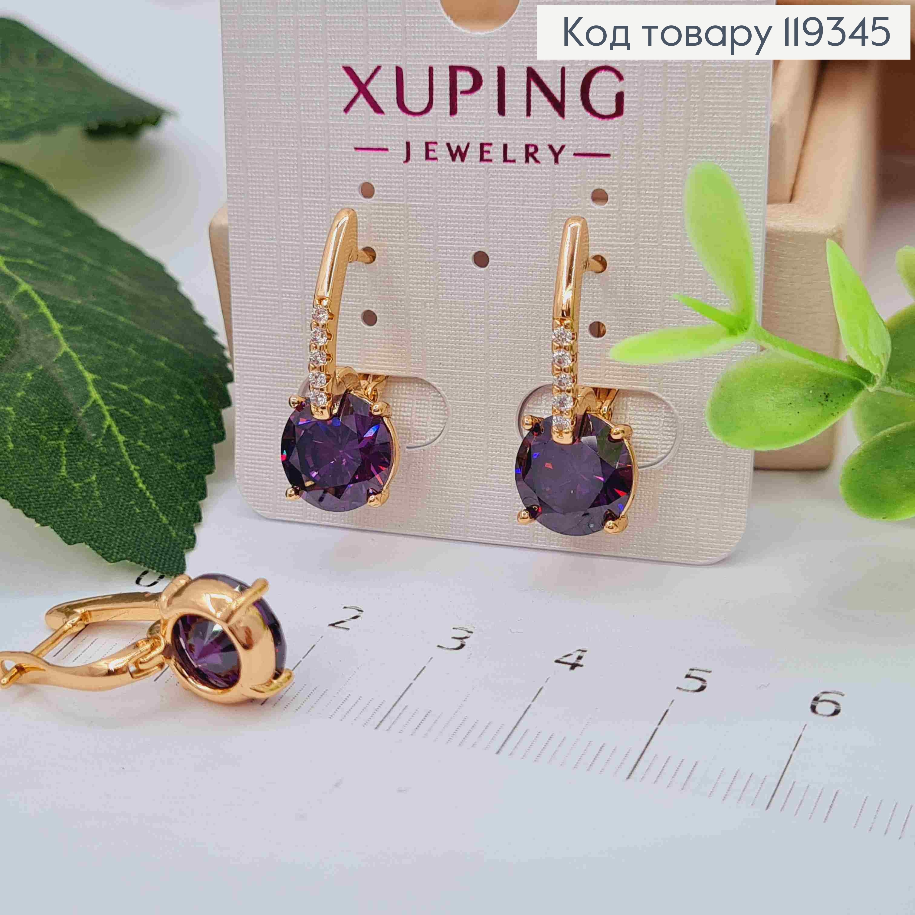 Серьги с изысканным фиолетовым камнем, 2,5см, англ. застежка, XUPING 18K 119345 фото 1