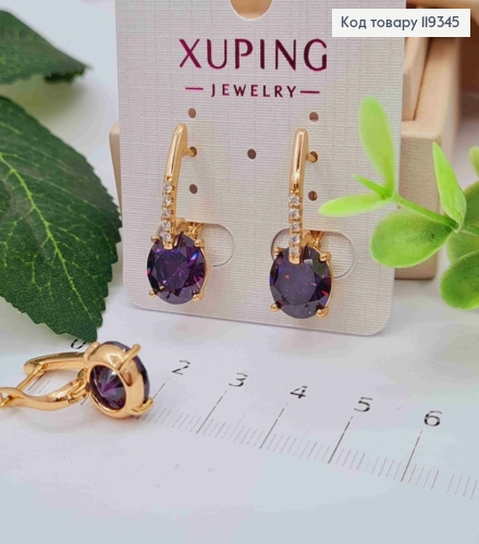 Серьги с изысканным фиолетовым камнем, 2,5см, англ. застежка, XUPING 18K 119345 фото 1
