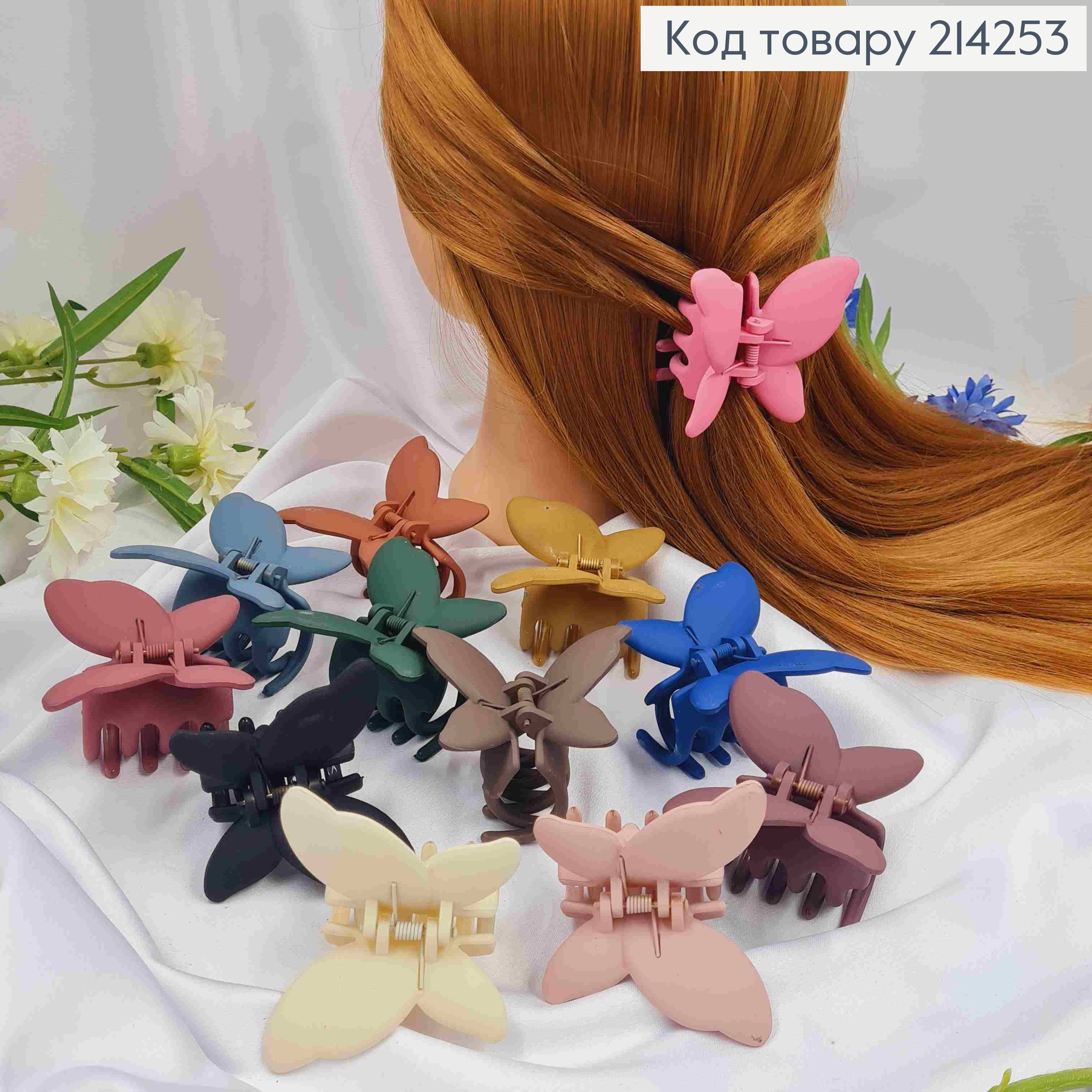 Краб пластик (4см), матовый, "Бабочка" 6,5*6см, цвета в ассортименте 214253 фото 1