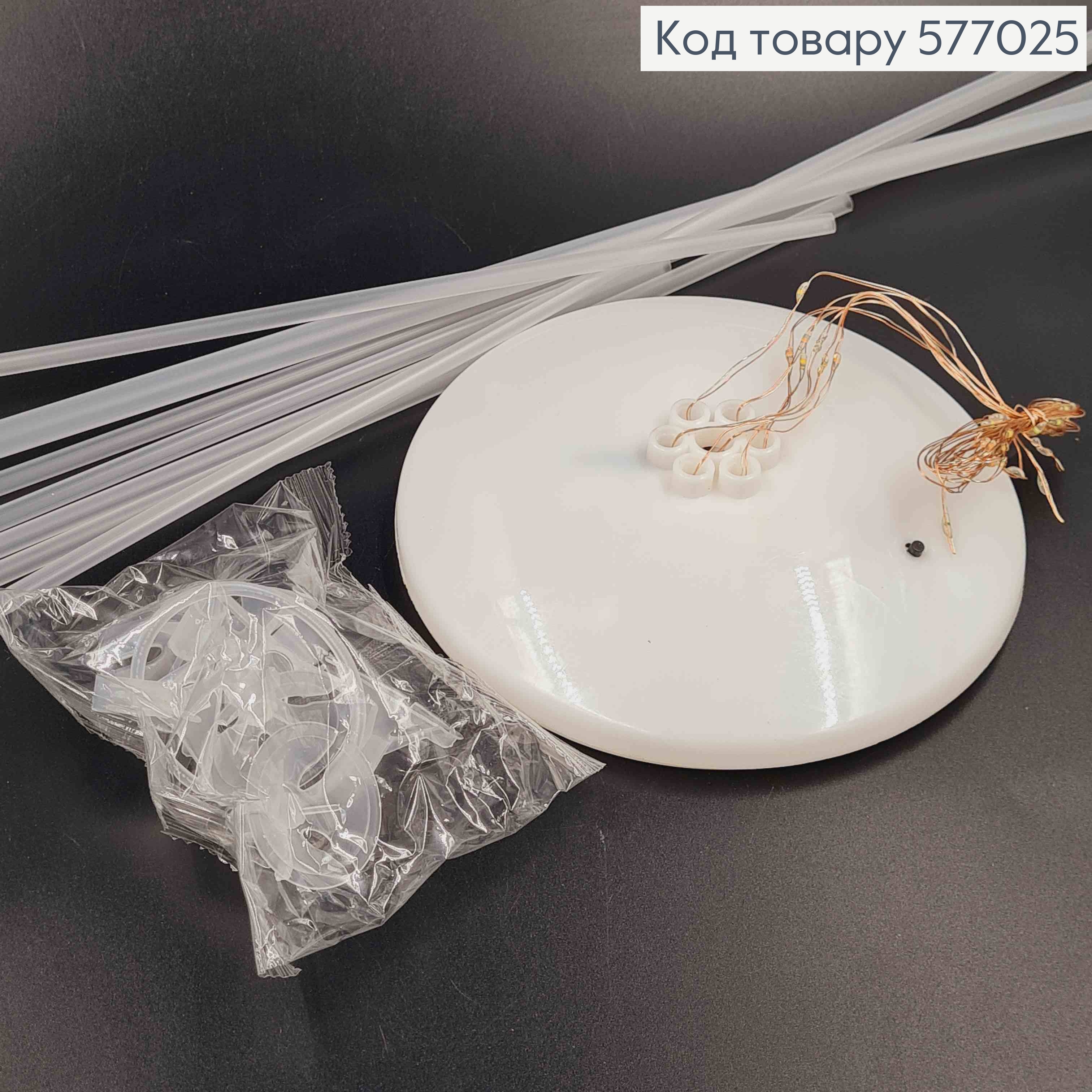 Подставка-держатель для воздушных шаров, пластиковая с гирляндой 71*45*56см 577025 фото 1