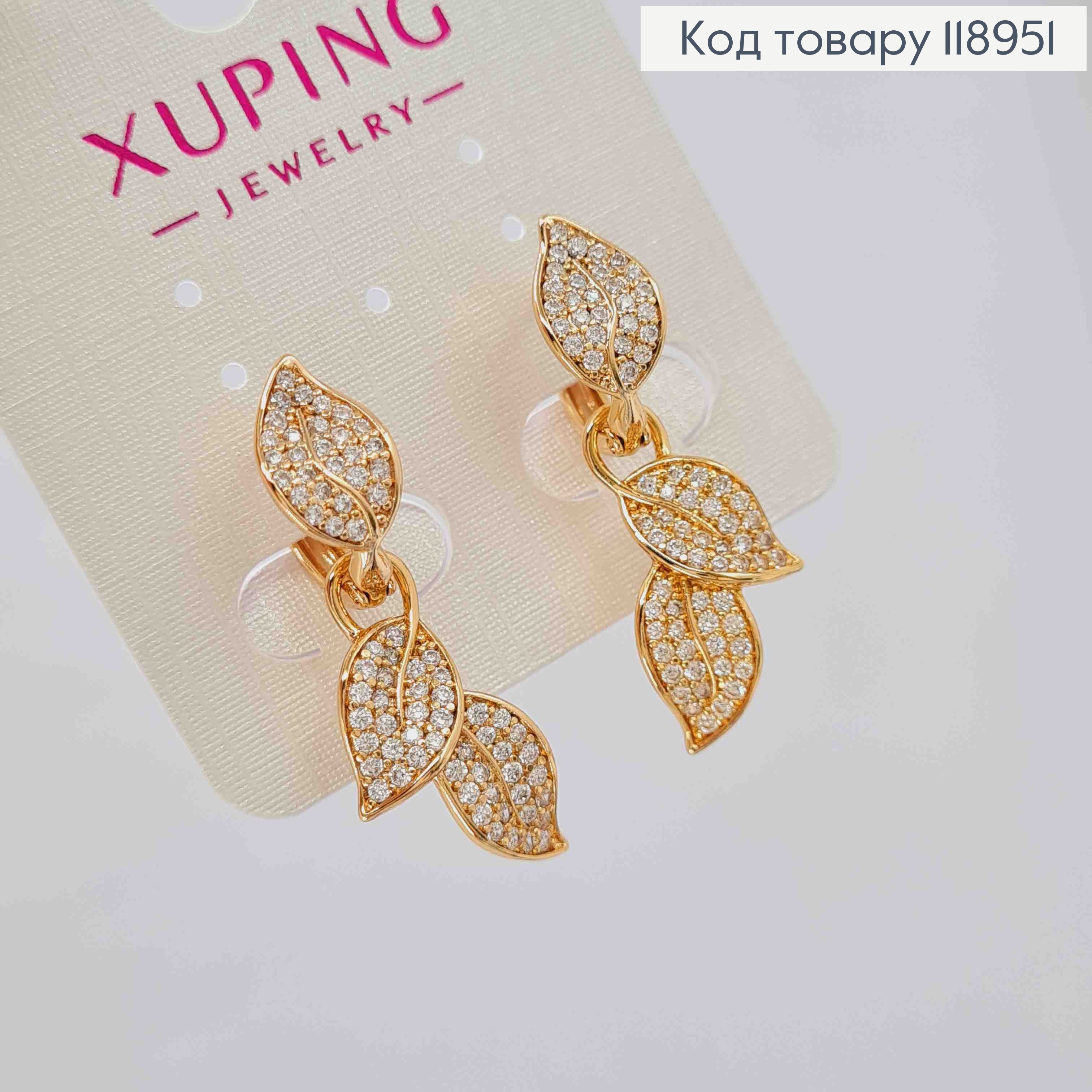 Серьги кольца со съемной подвеской ЛИСТОЧКИ (2см), диаметр 1,2см, Xuping 18K 118951 фото 2
