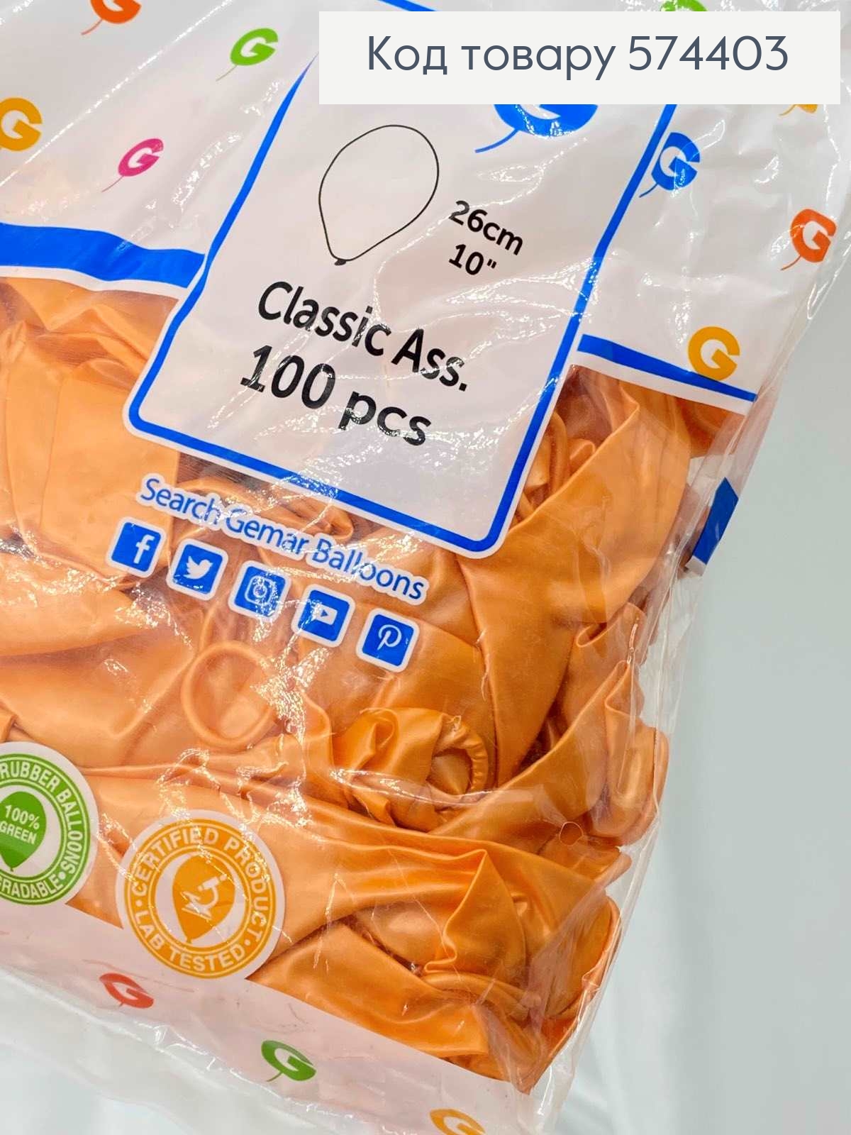 Воздушный шар латексный 10' Gemar Оранжевый Перламутровый (26см), 100шт/уп 574403 фото 2