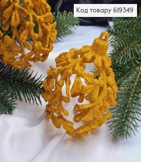 Новогодняя игрушка круглая "Веточка" золотого цвета с блеском, пластиковая, диаметр 9см, Украина. 619349 фото